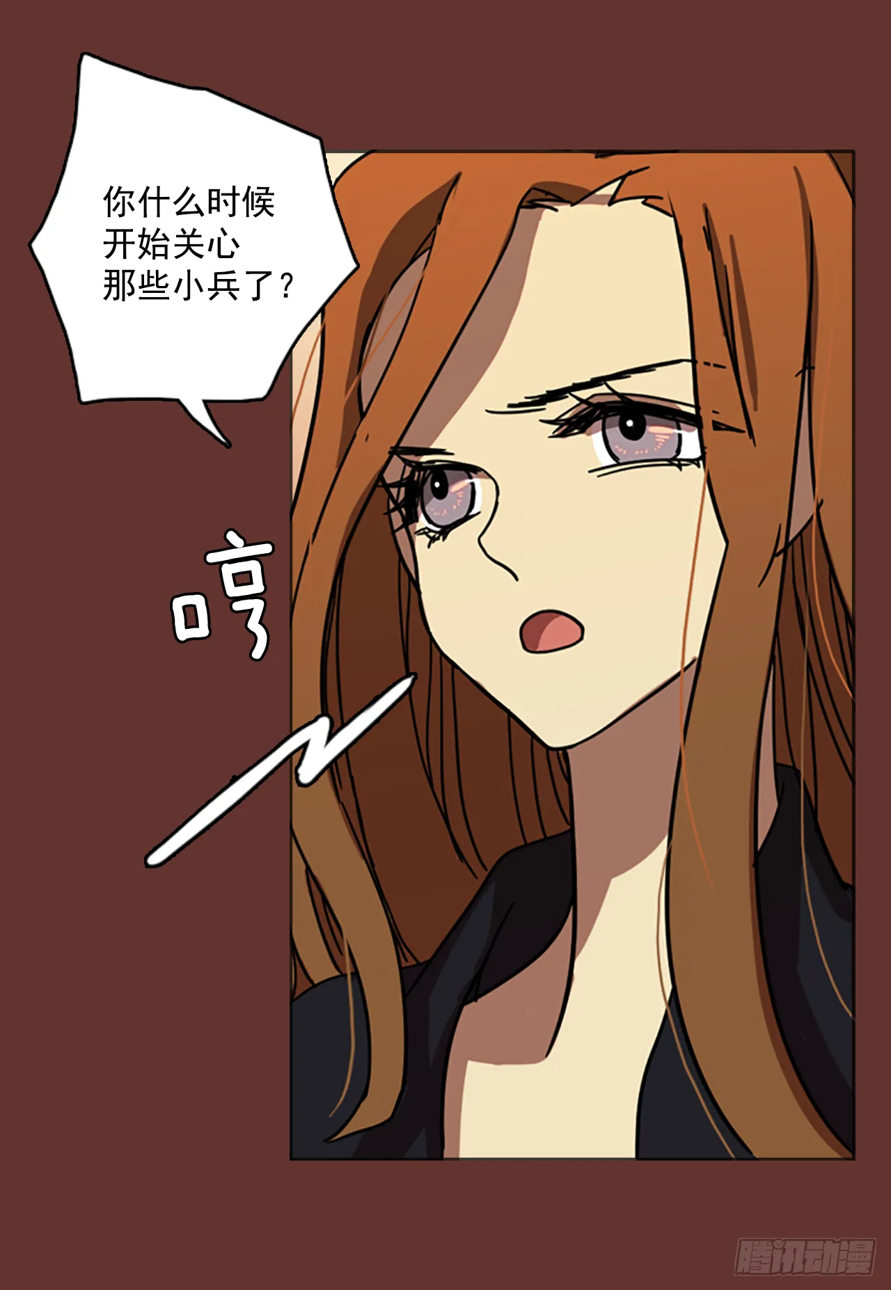 18.魔女同盟（4） 第38页