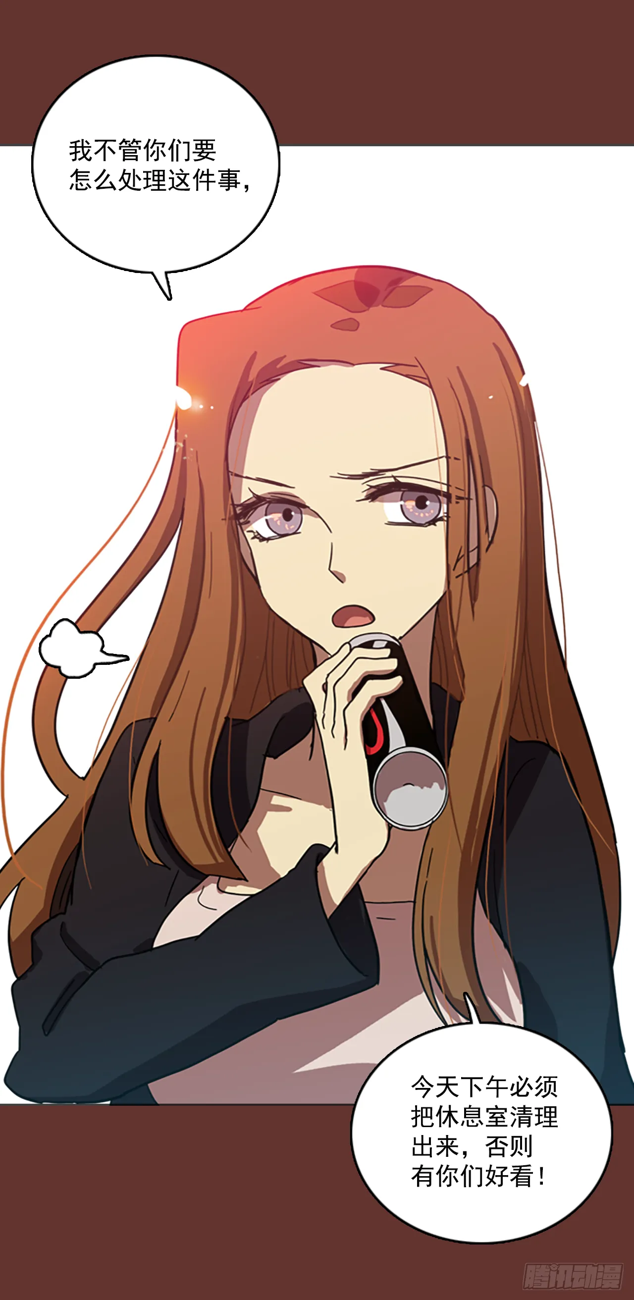 18.魔女同盟（4） 第42页