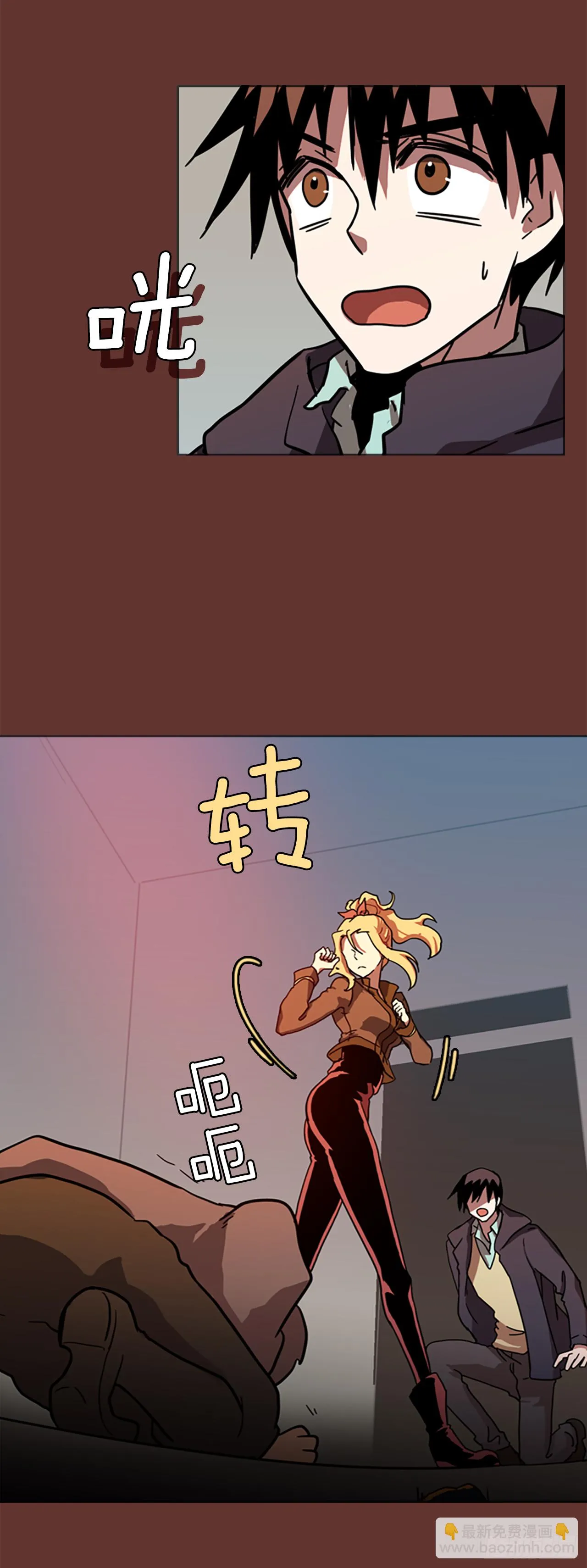 19.魔女同盟（5） 第2页