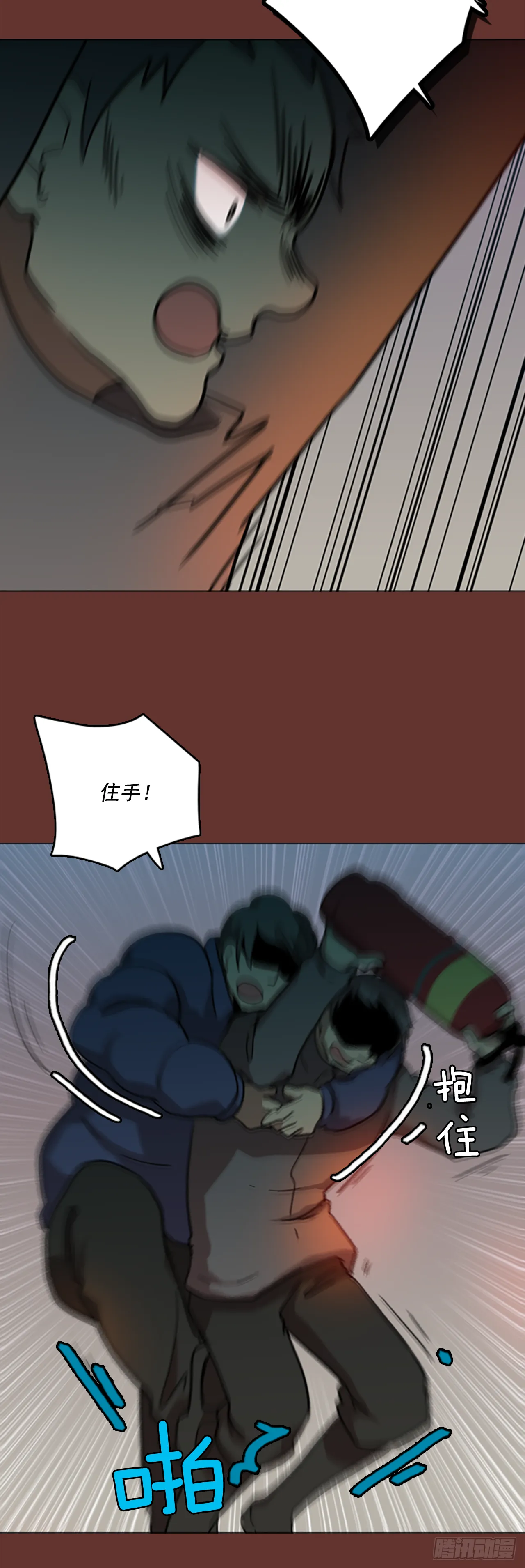 19.魔女同盟（5） 第6页