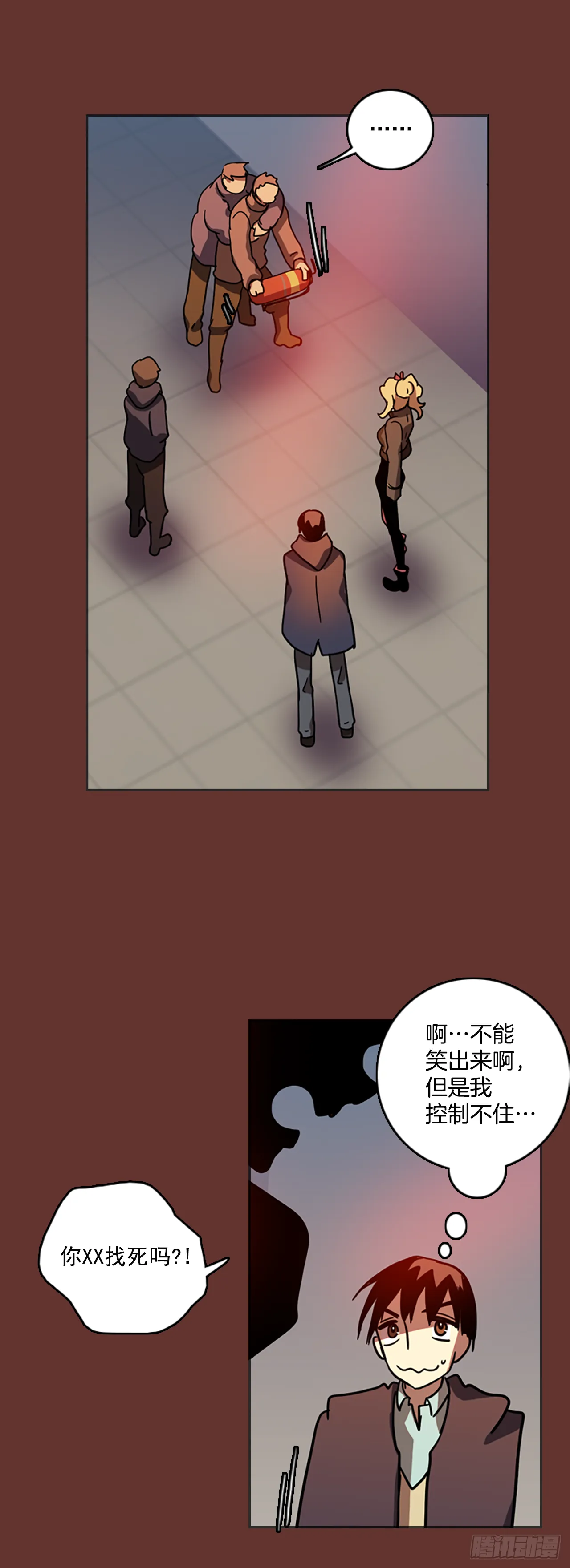 19.魔女同盟（5） 第9页