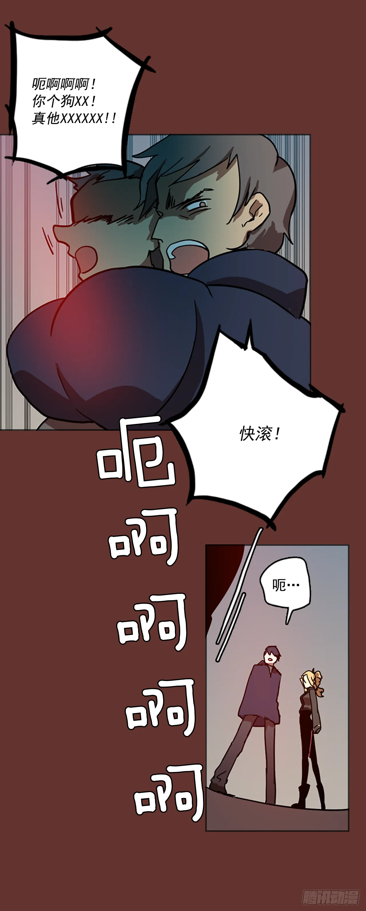 19.魔女同盟（5） 第10页