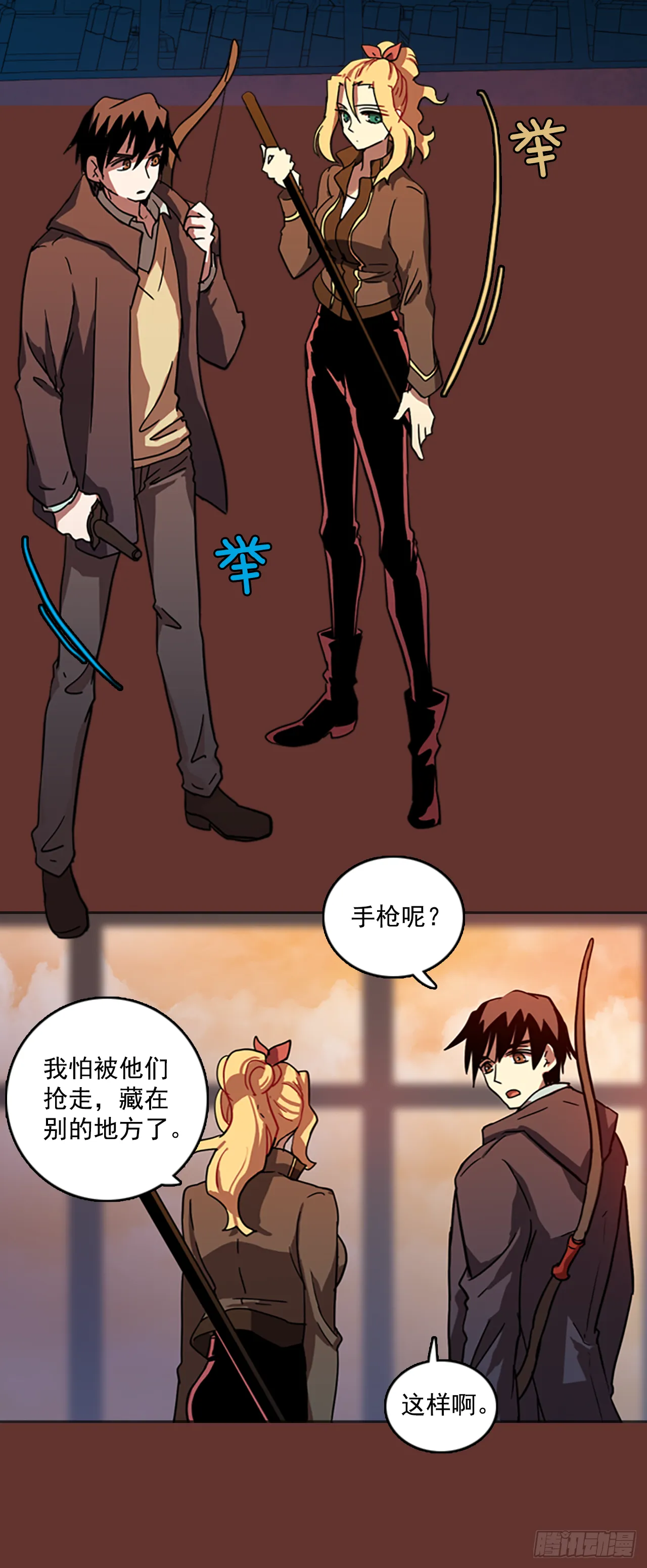 19.魔女同盟（5） 第12页