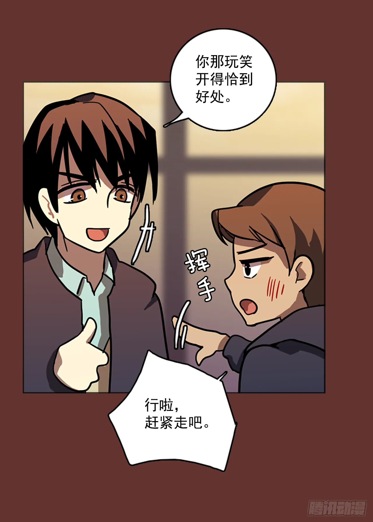 19.魔女同盟（5） 第16页