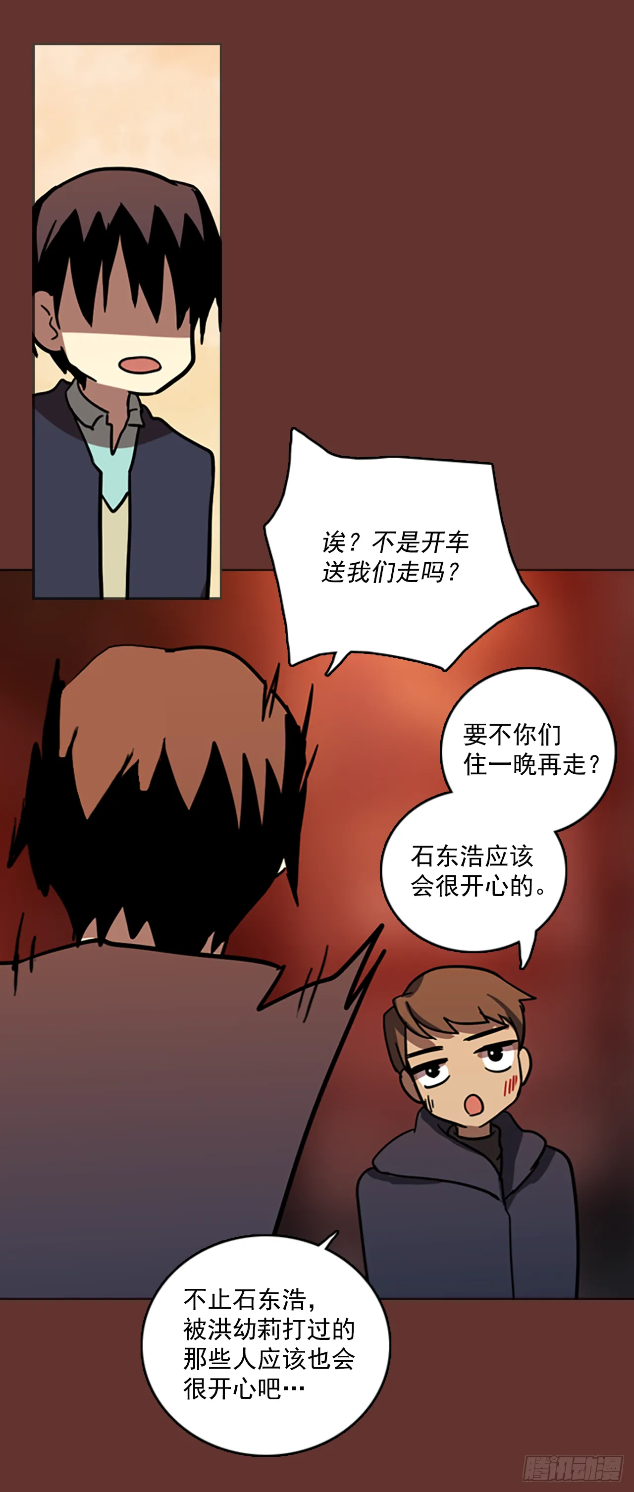 19.魔女同盟（5） 第17页