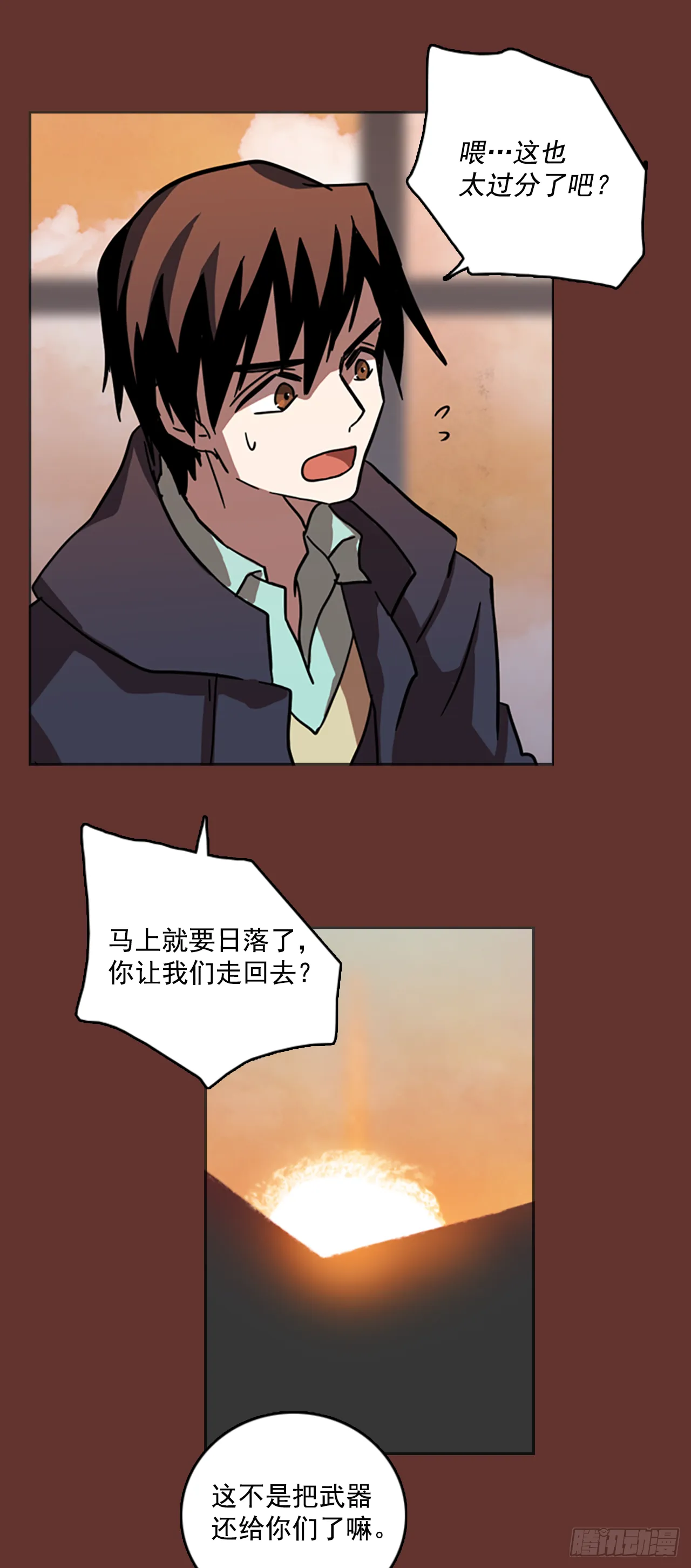 19.魔女同盟（5） 第18页
