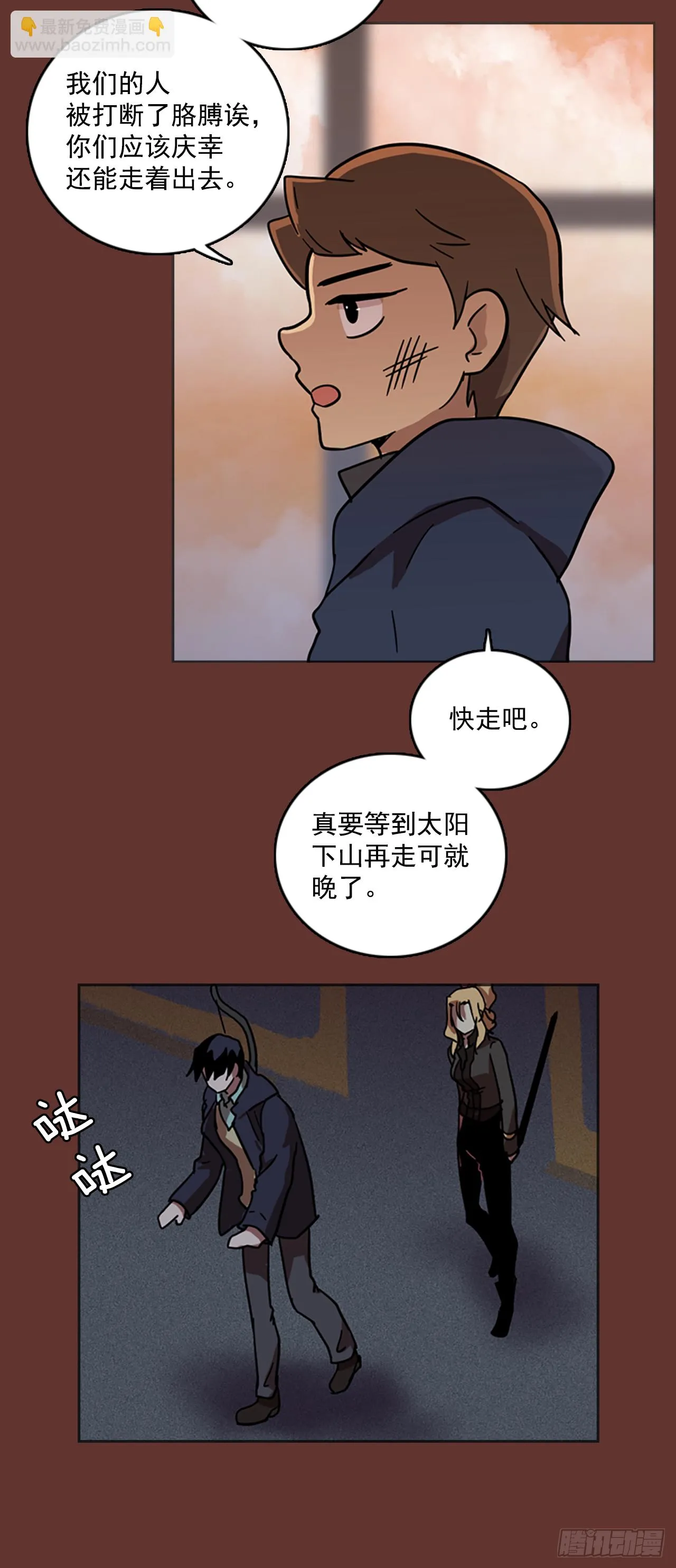 19.魔女同盟（5） 第19页