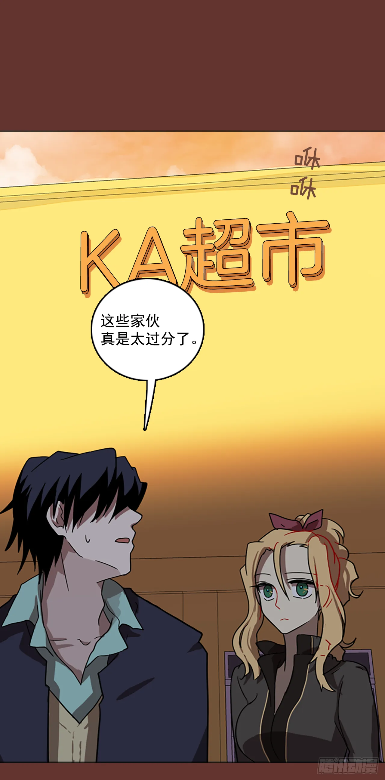 19.魔女同盟（5） 第21页