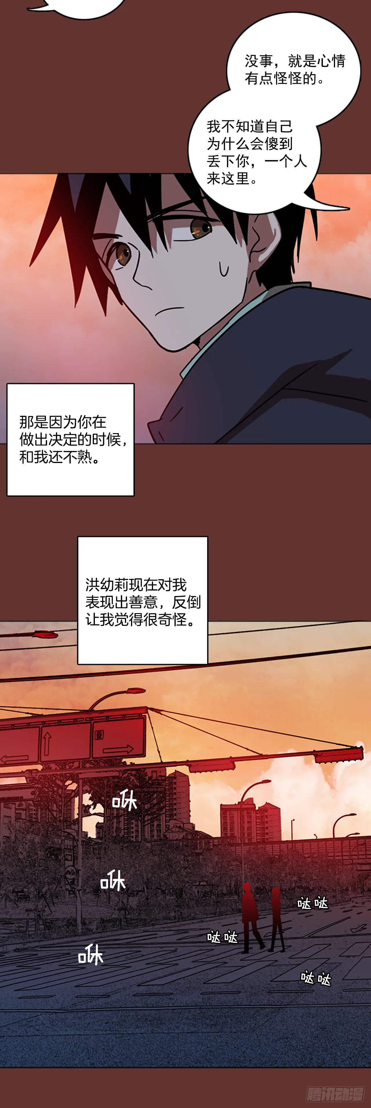 19.魔女同盟（5） 第24页