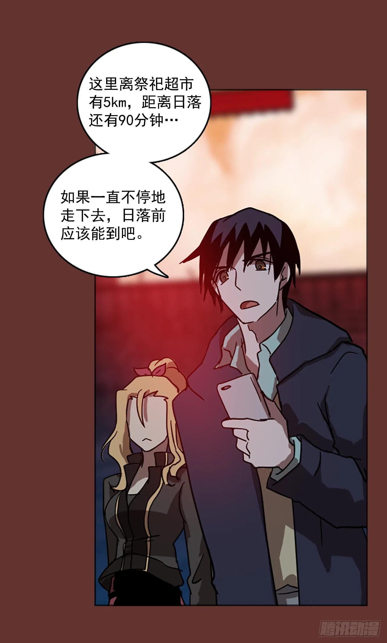 19.魔女同盟（5） 第25页