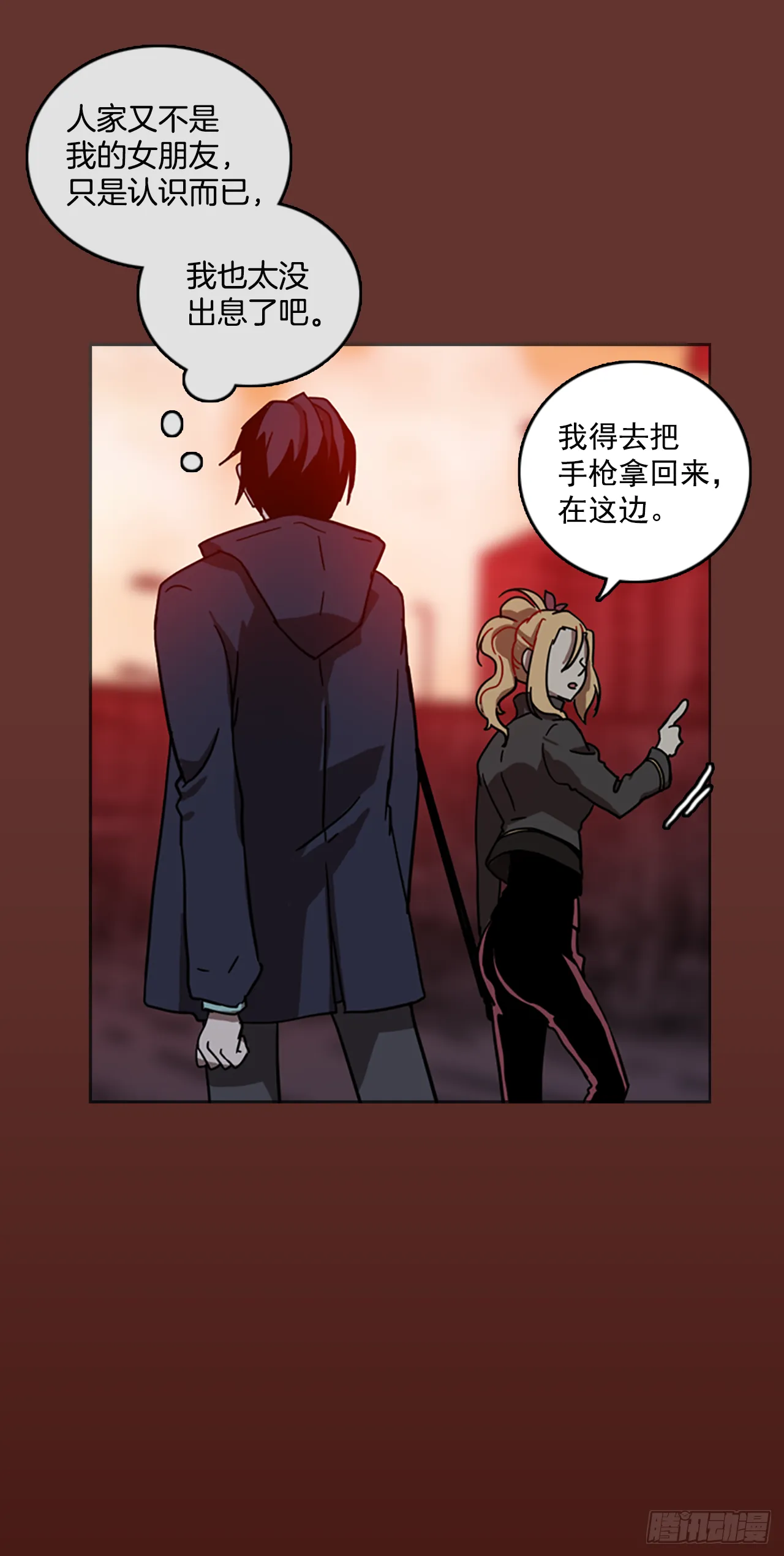 19.魔女同盟（5） 第39页