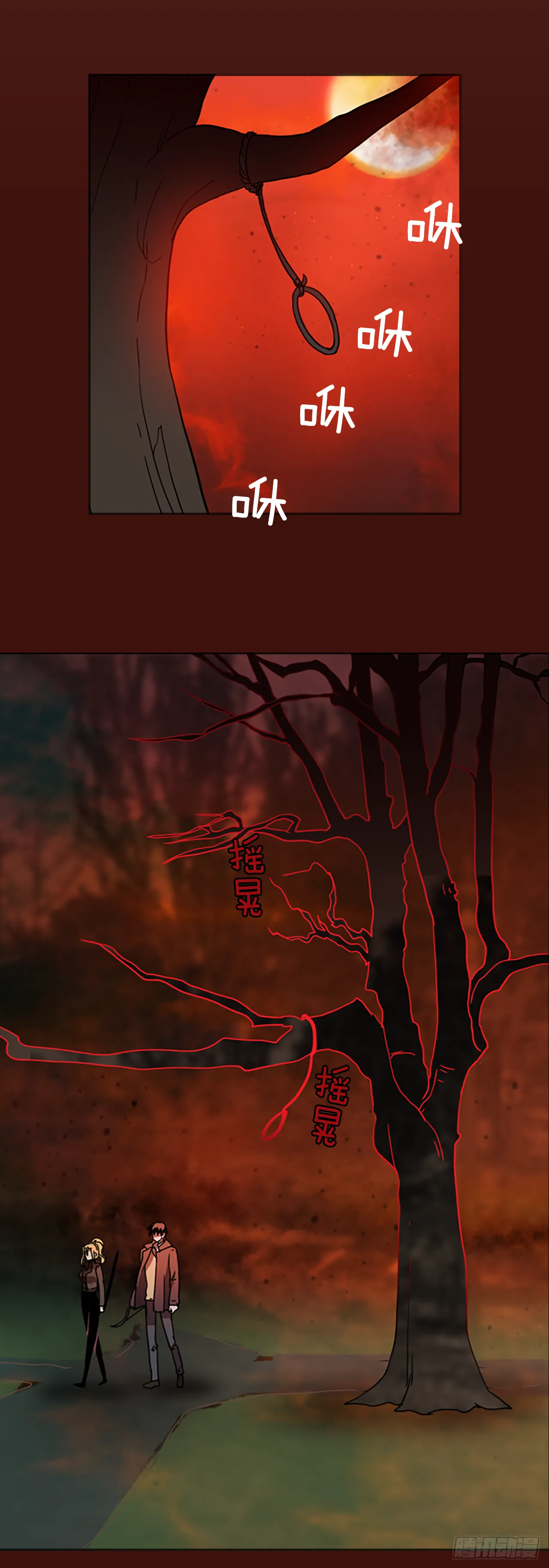 19.魔女同盟（5） 第40页