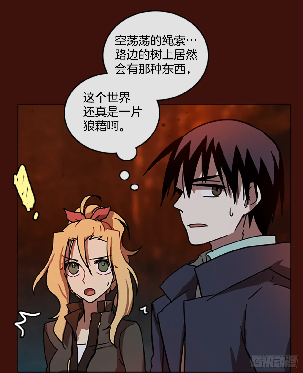 19.魔女同盟（5） 第41页