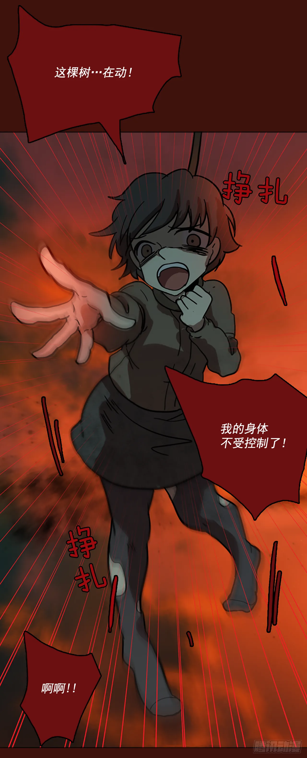 19.魔女同盟（5） 第45页