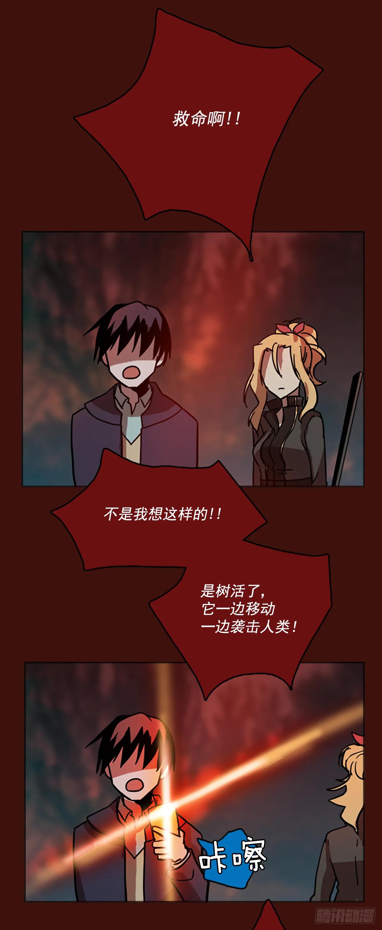 19.魔女同盟（5） 第46页