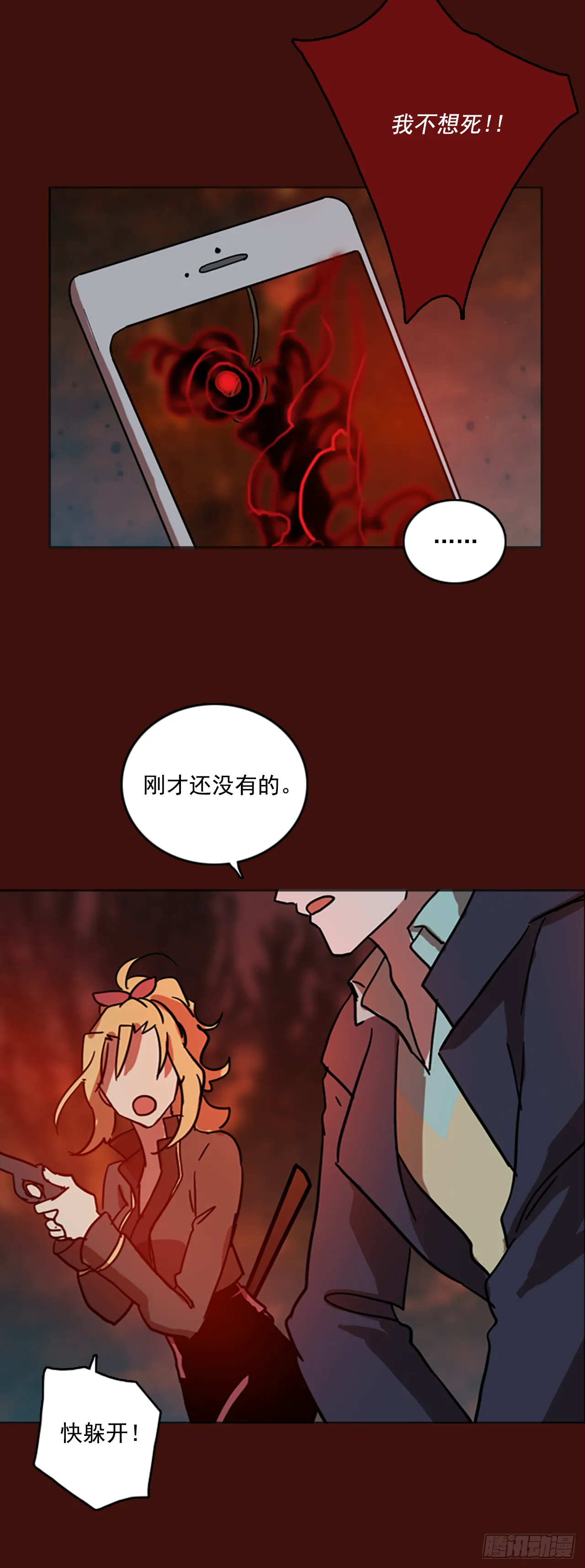 19.魔女同盟（5） 第47页