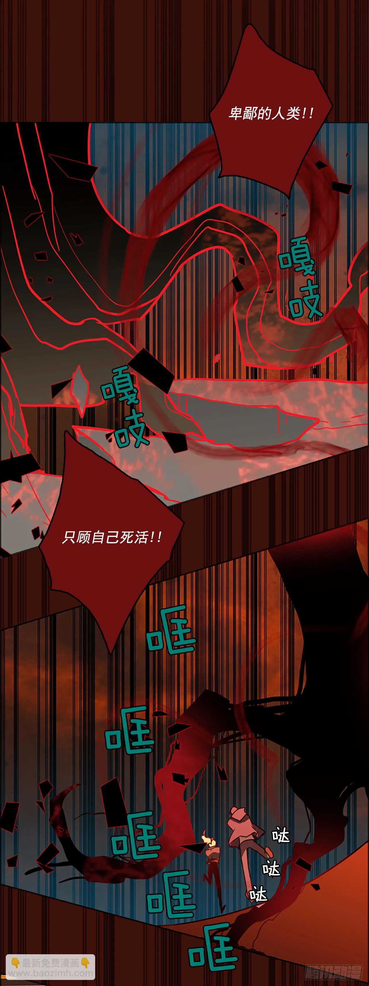 19.魔女同盟（5） 第50页