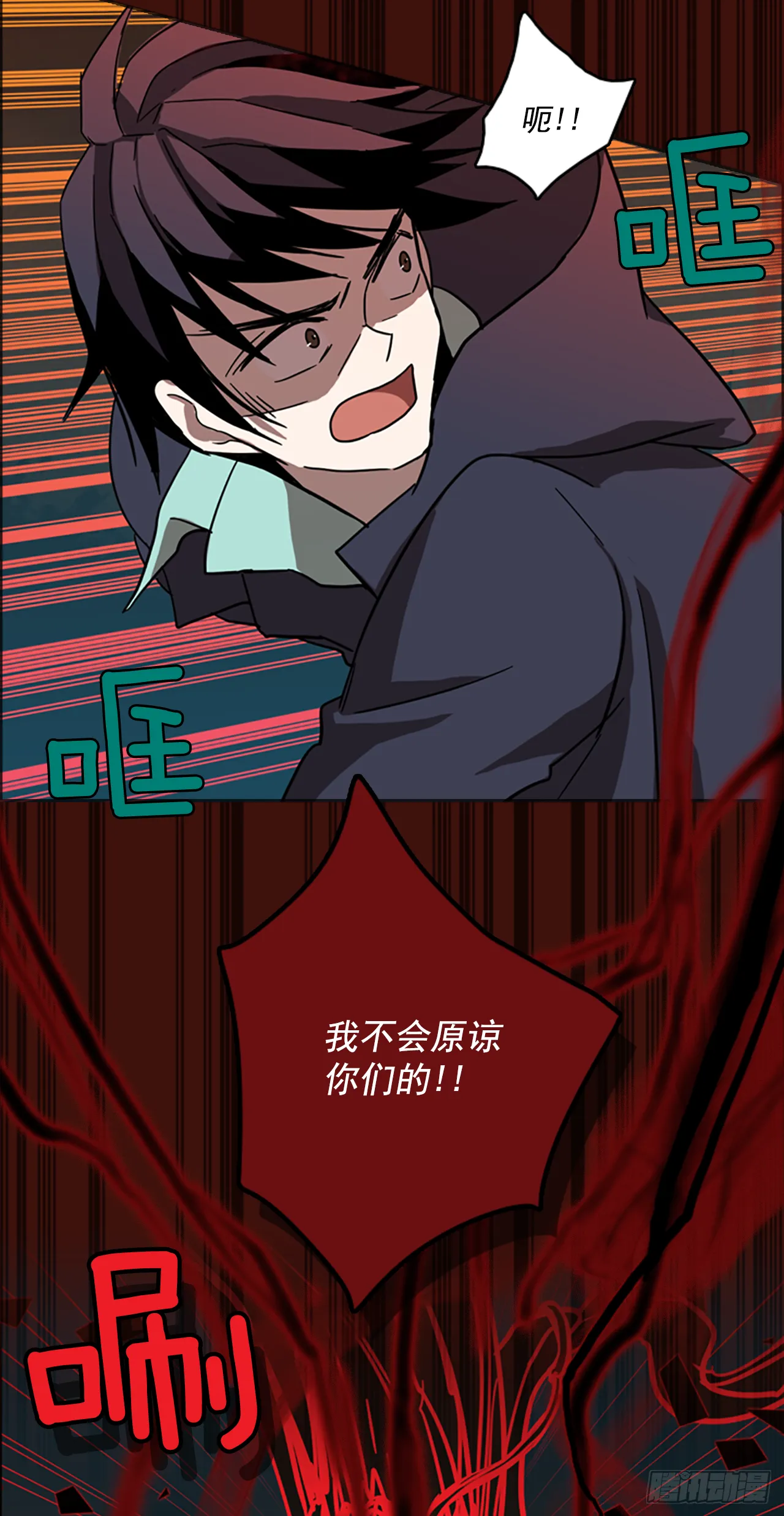 19.魔女同盟（5） 第51页