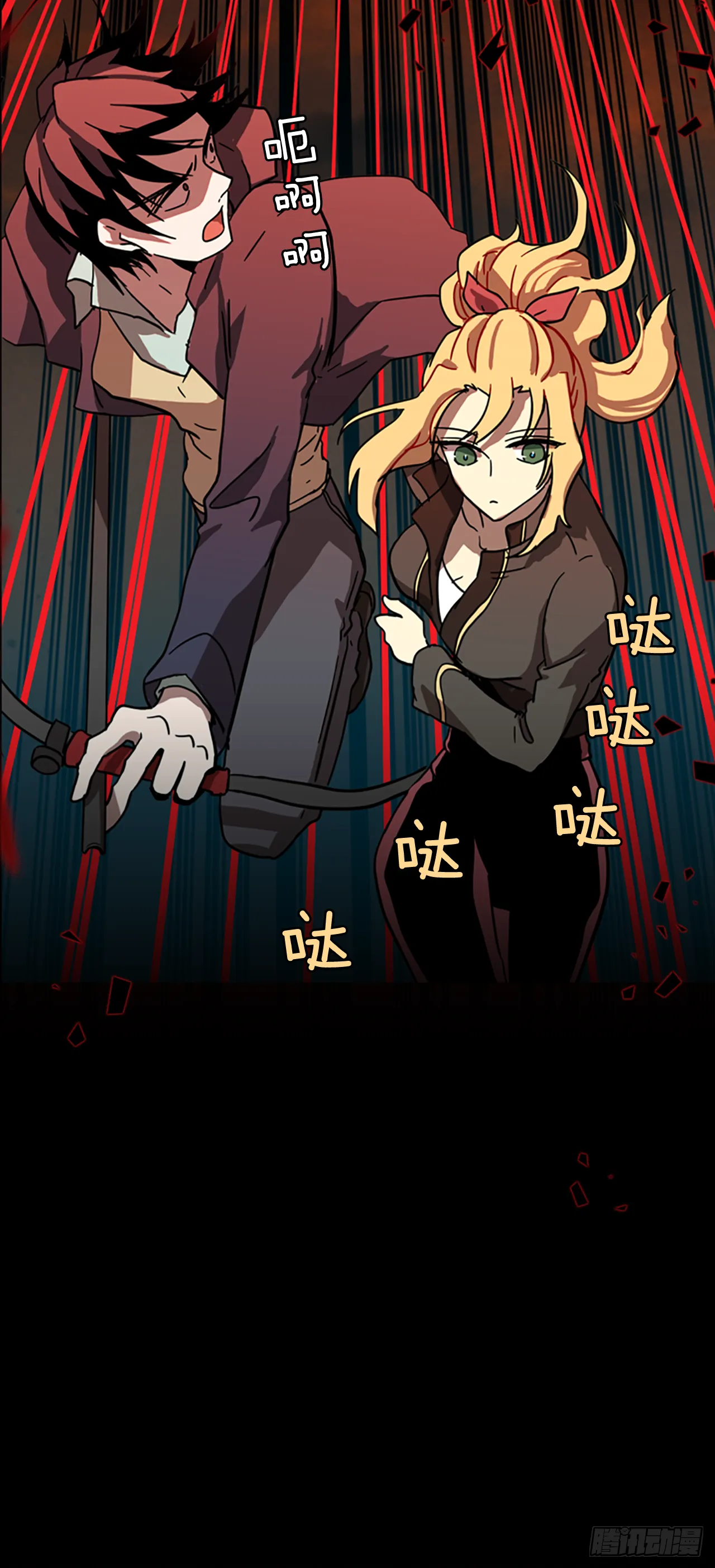 19.魔女同盟（5） 第53页