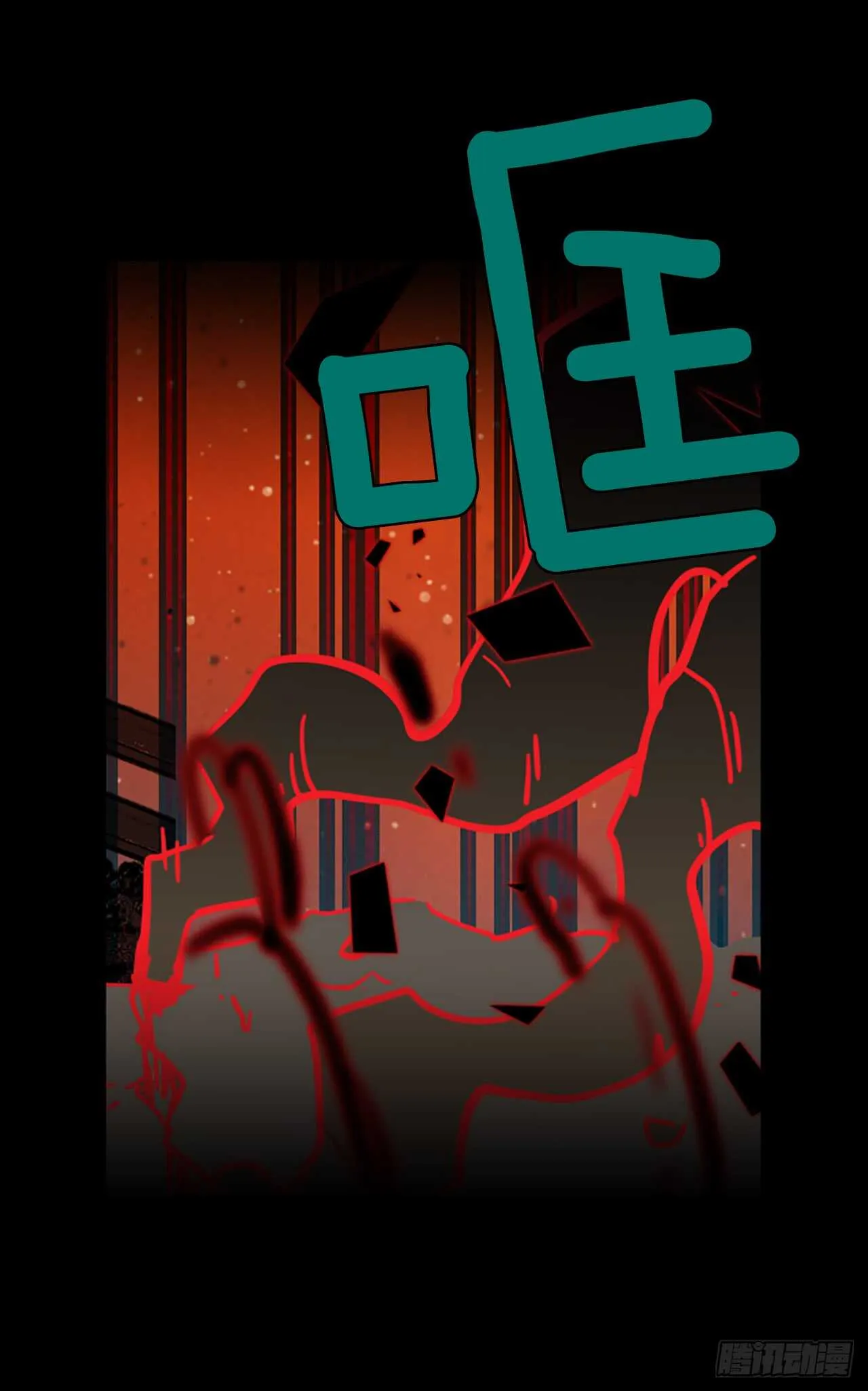 20.暗黑之月（1） 第4页