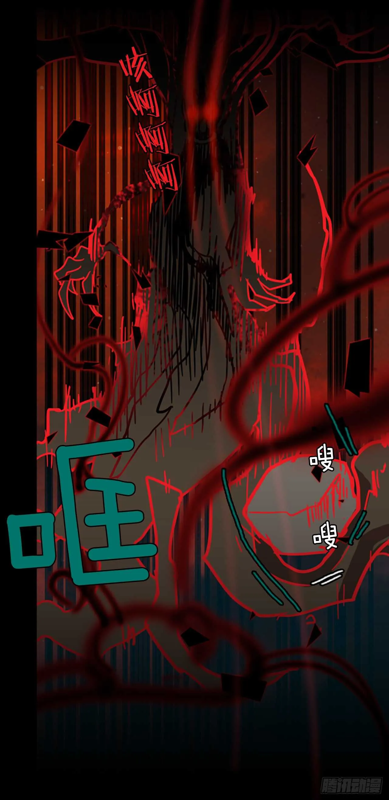 20.暗黑之月（1） 第6页