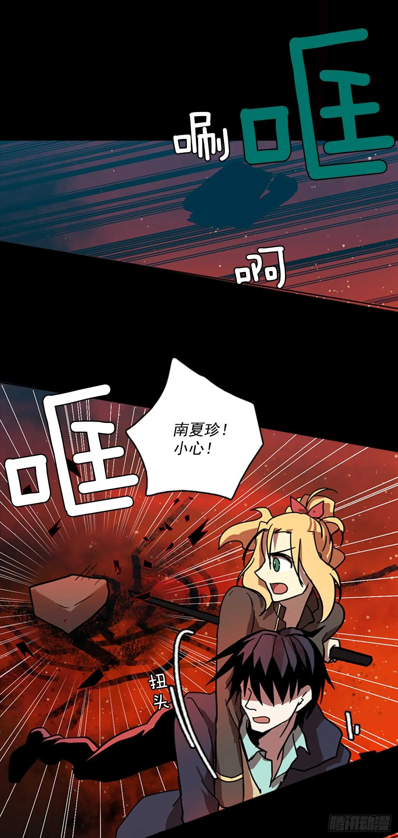 20.暗黑之月（1） 第7页