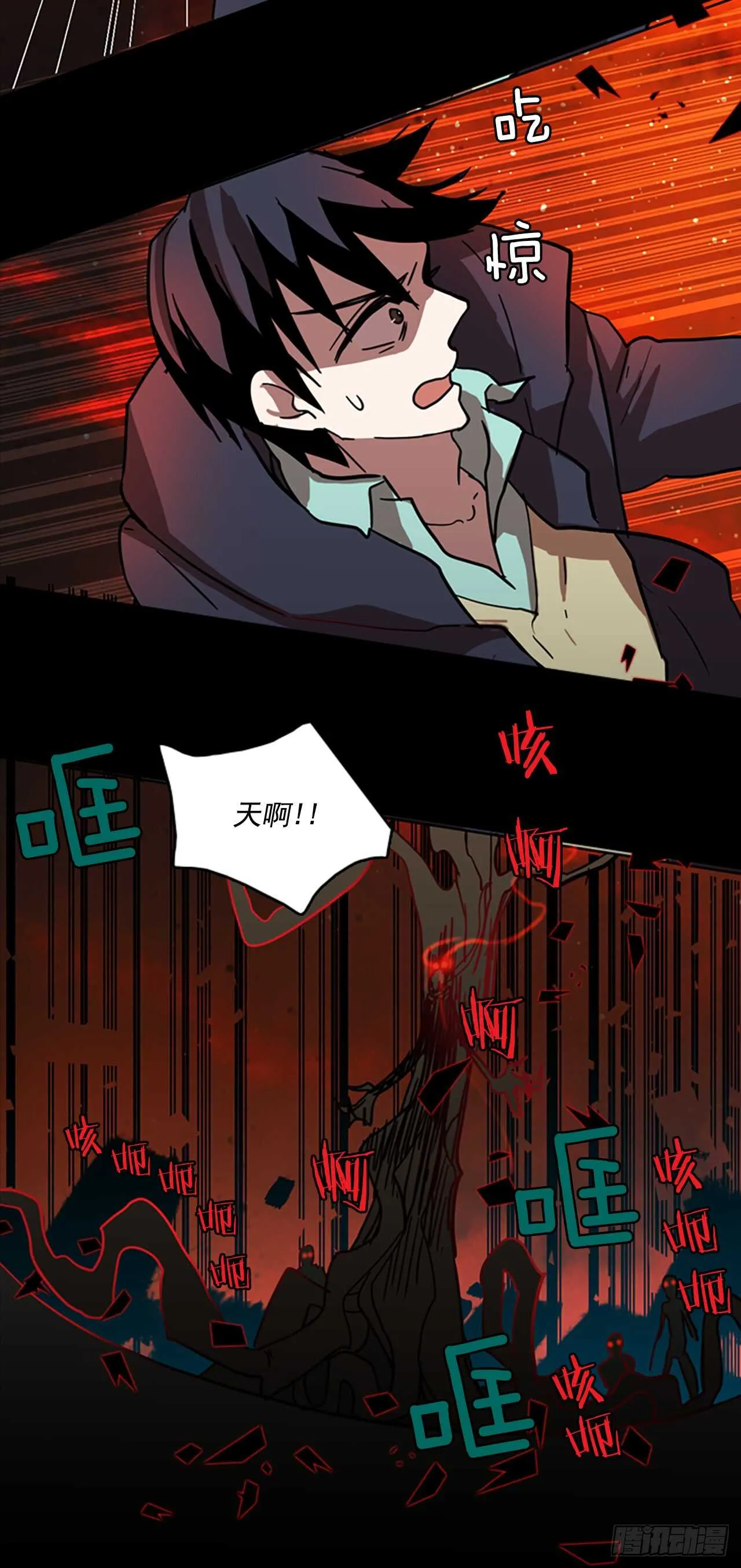 20.暗黑之月（1） 第8页