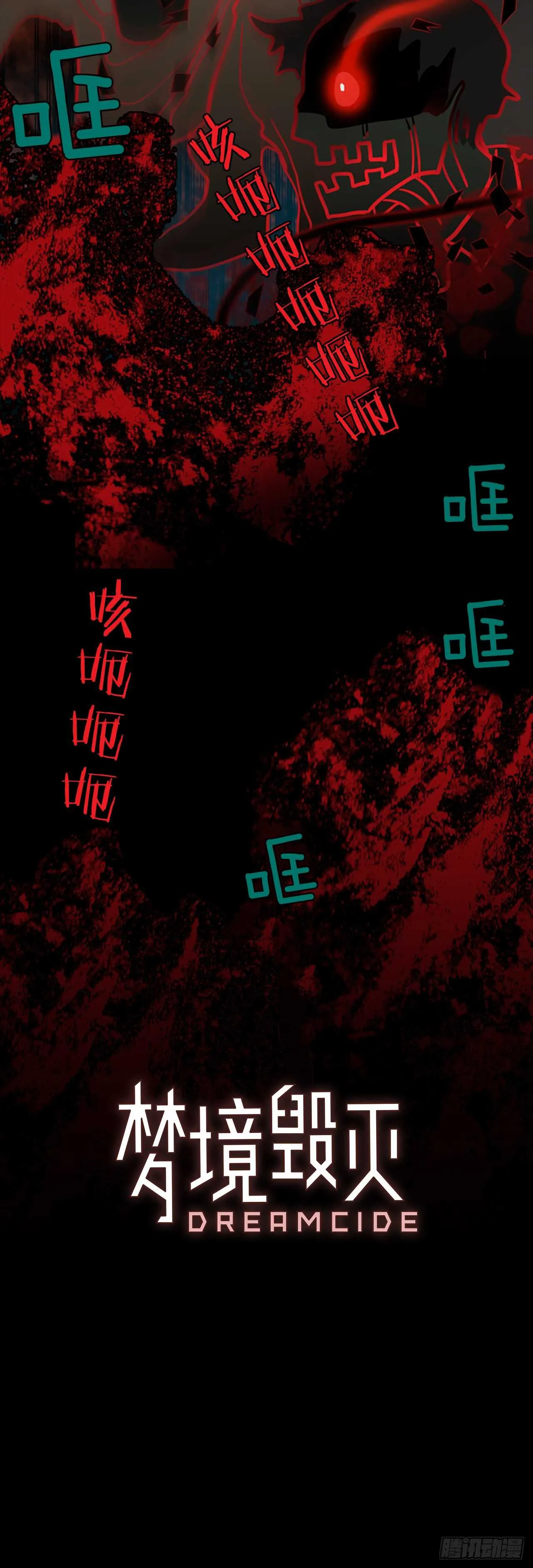 20.暗黑之月（1） 第11页