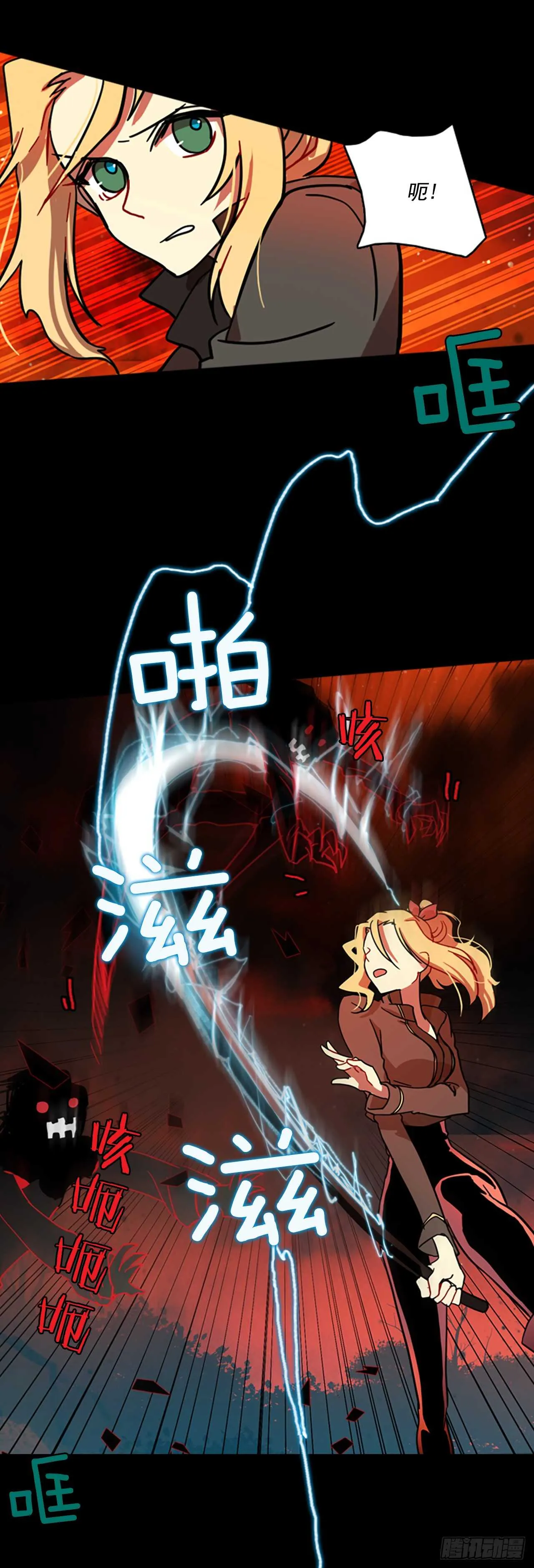 20.暗黑之月（1） 第13页