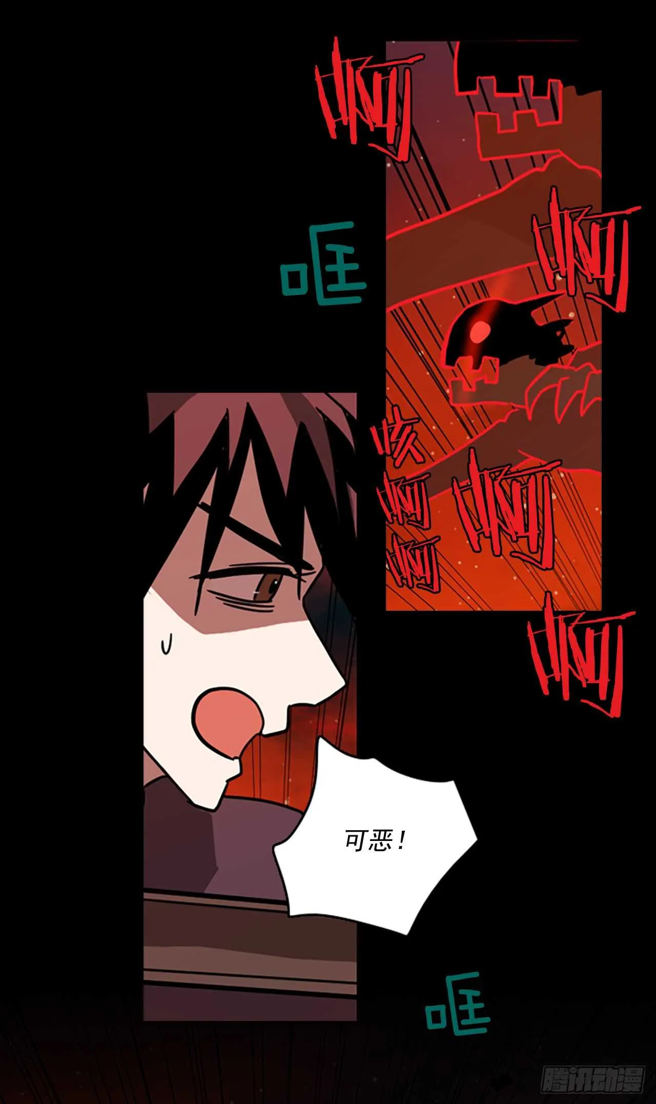 20.暗黑之月（1） 第18页