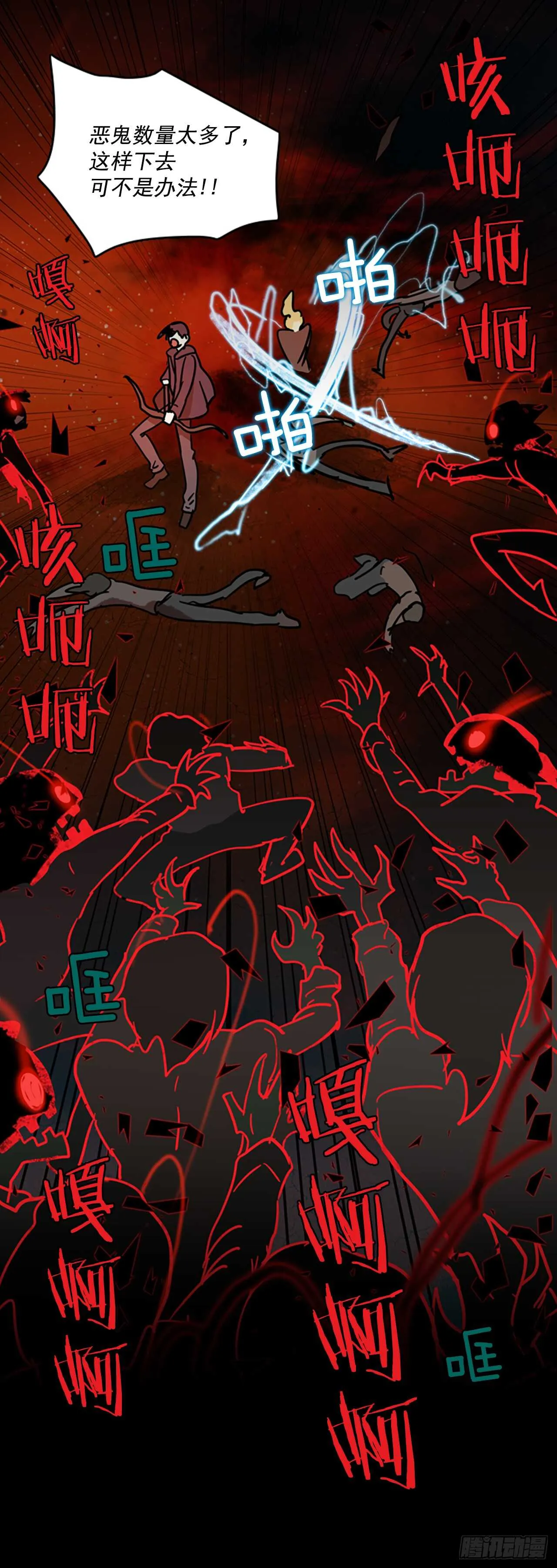 20.暗黑之月（1） 第19页