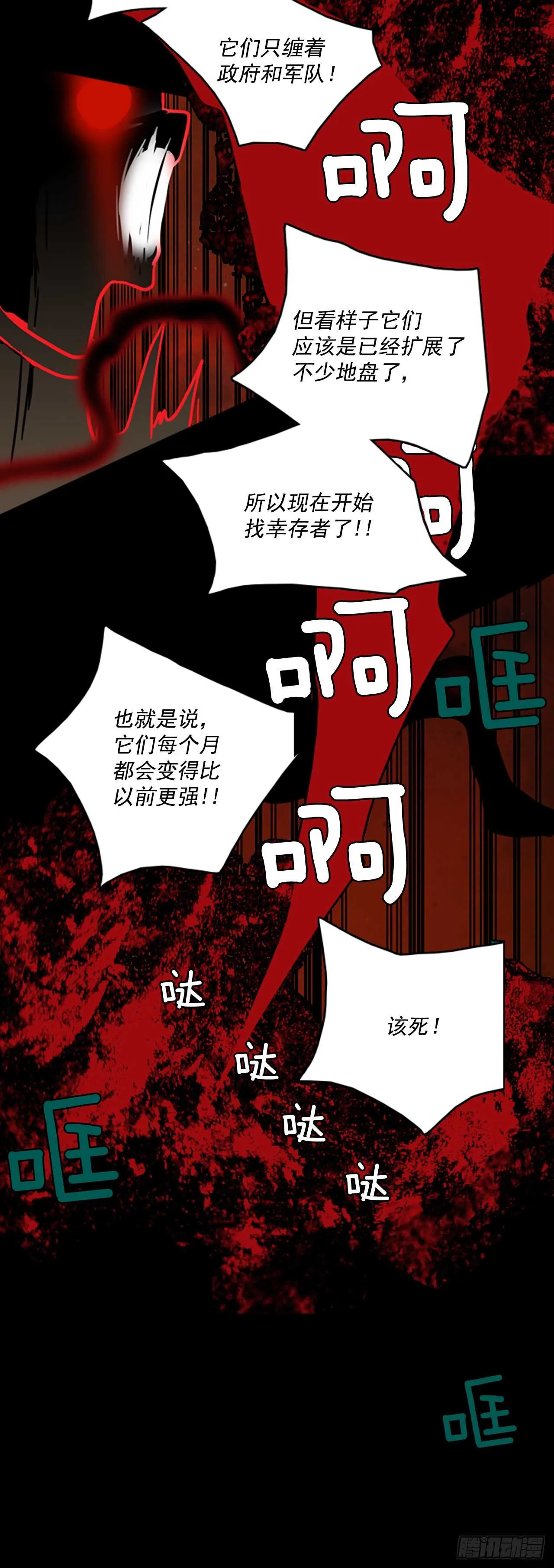 20.暗黑之月（1） 第32页