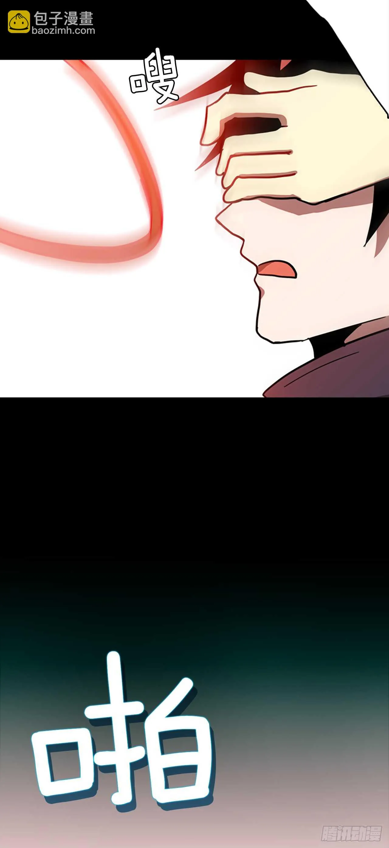 20.暗黑之月（1） 第37页