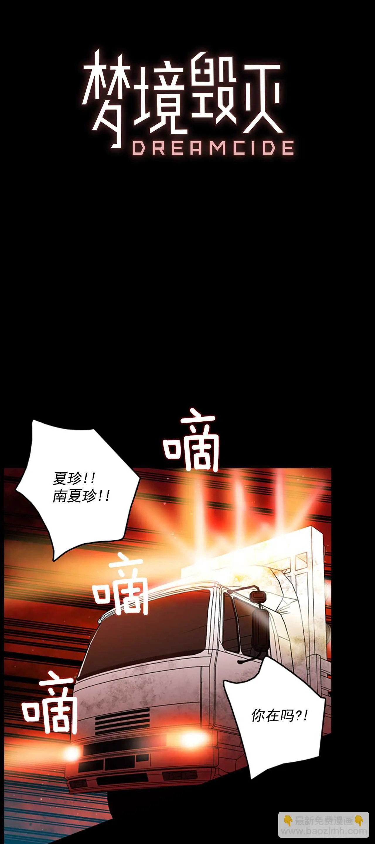 21.暗黑之月（2） 第2页