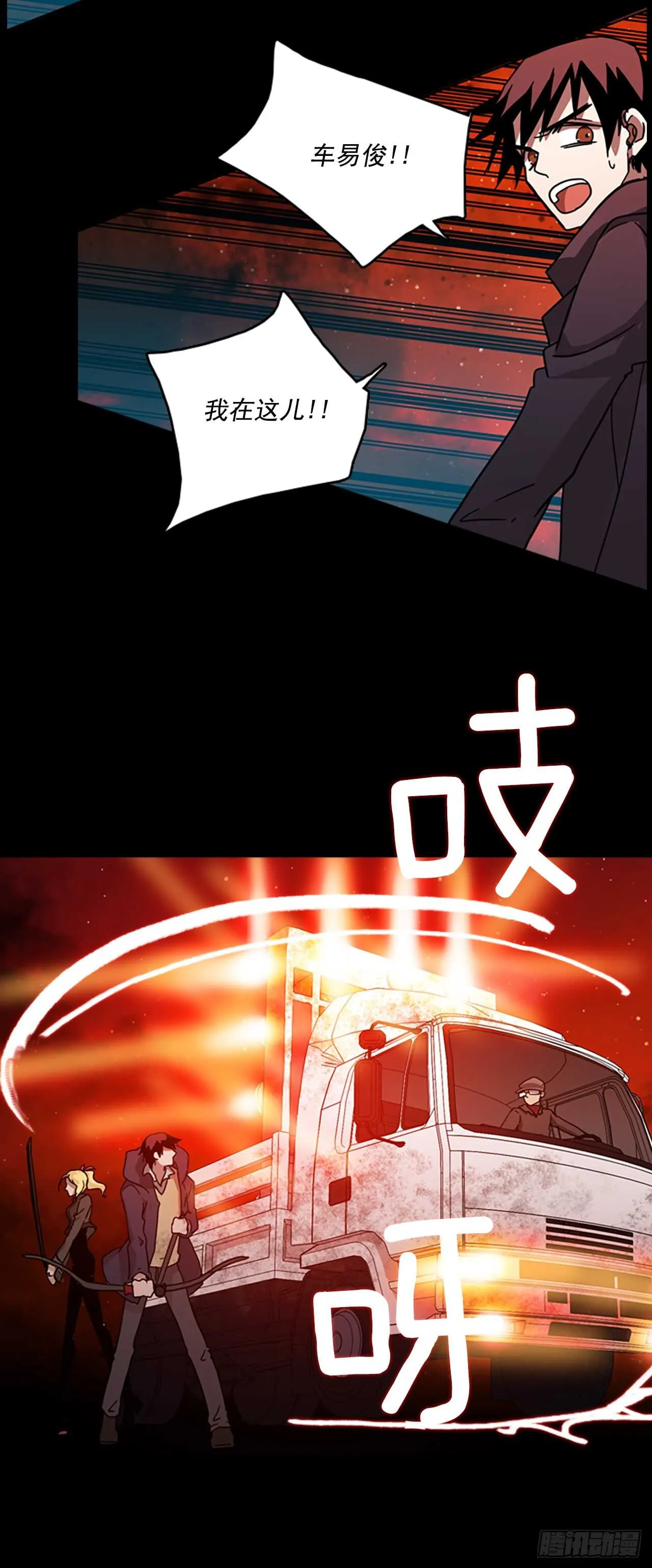 21.暗黑之月（2） 第3页