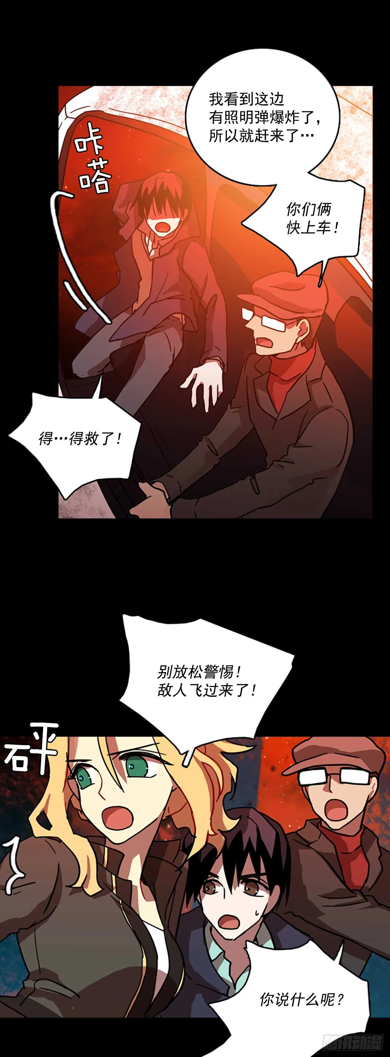 21.暗黑之月（2） 第4页