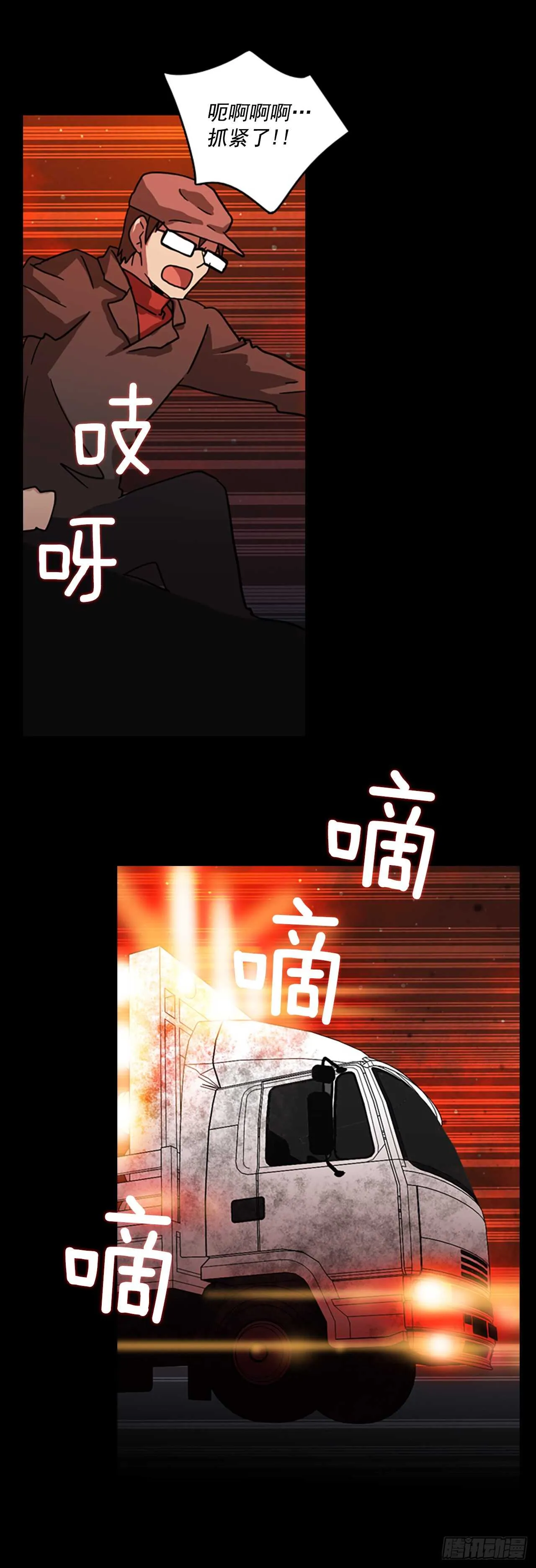 21.暗黑之月（2） 第6页