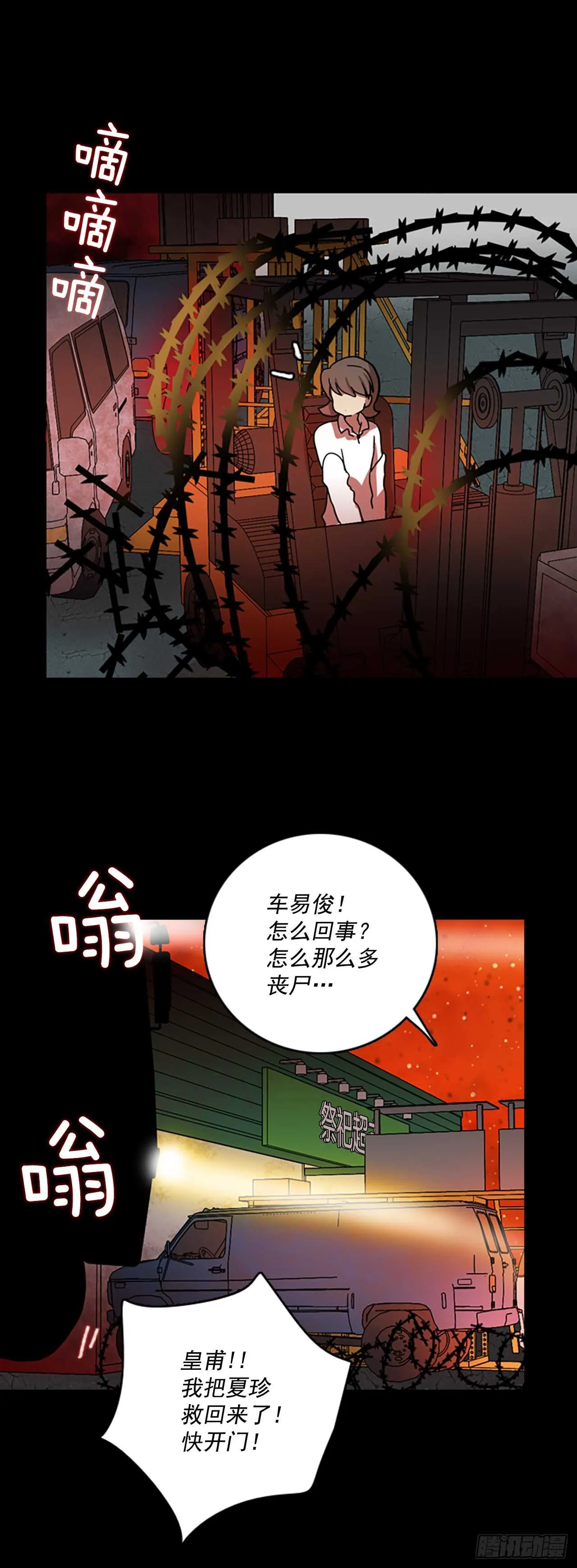 21.暗黑之月（2） 第7页
