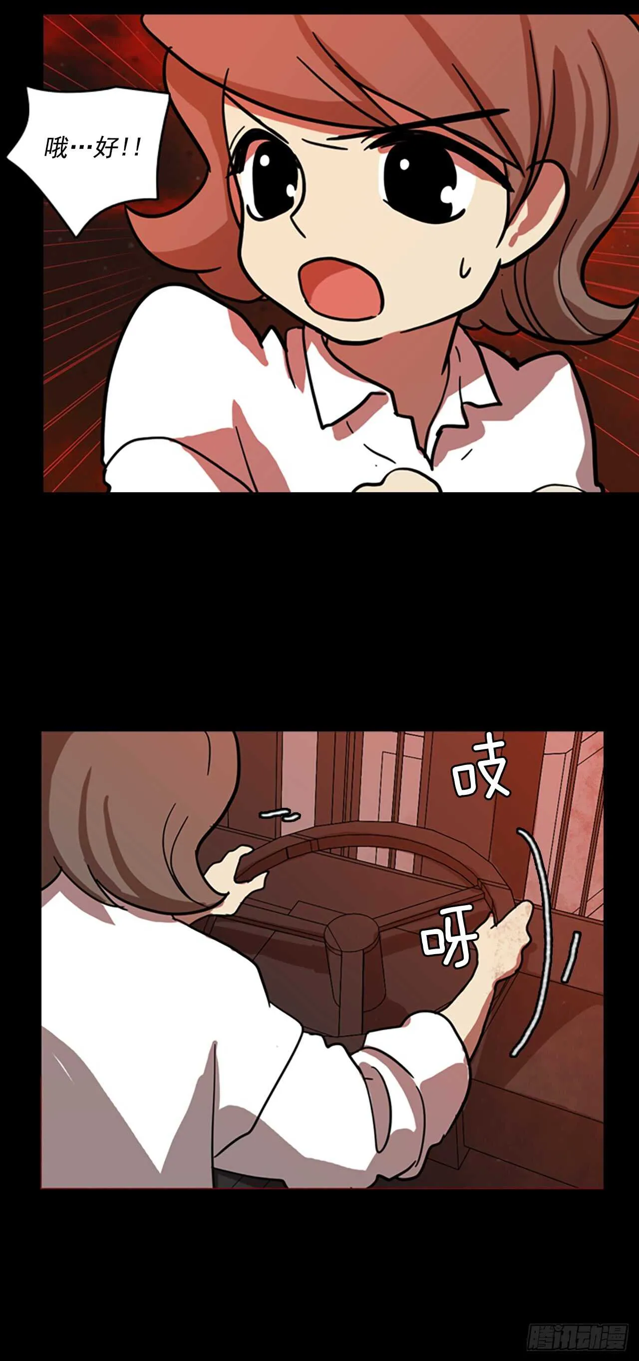 21.暗黑之月（2） 第8页