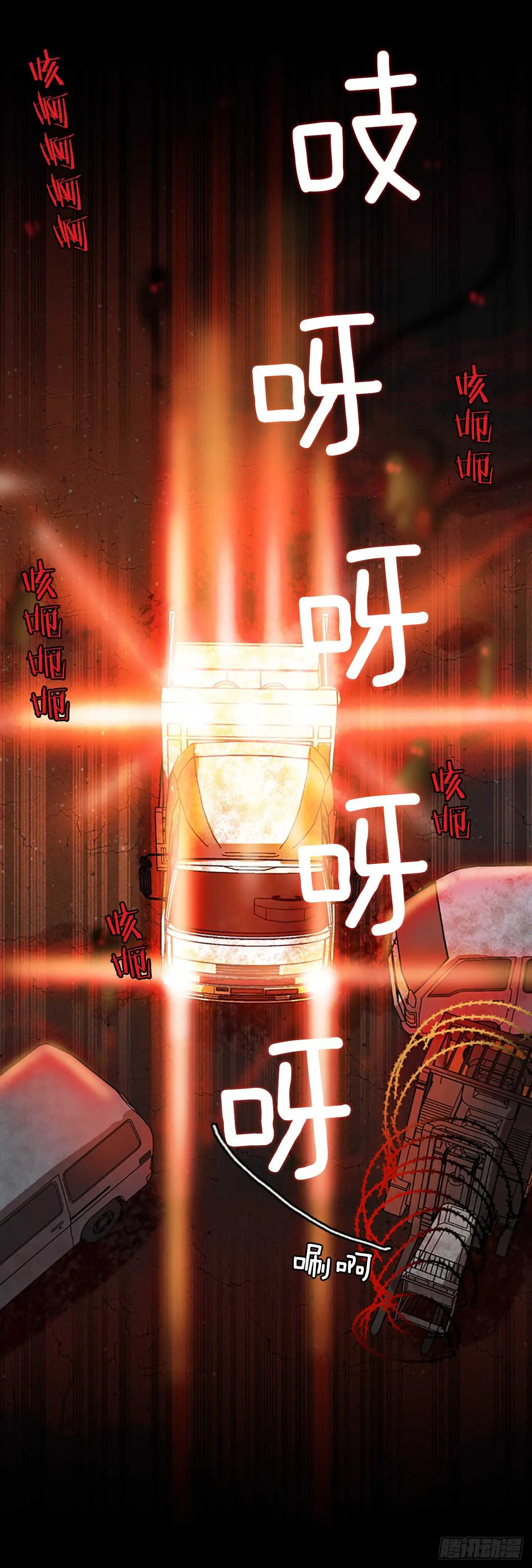 21.暗黑之月（2） 第9页