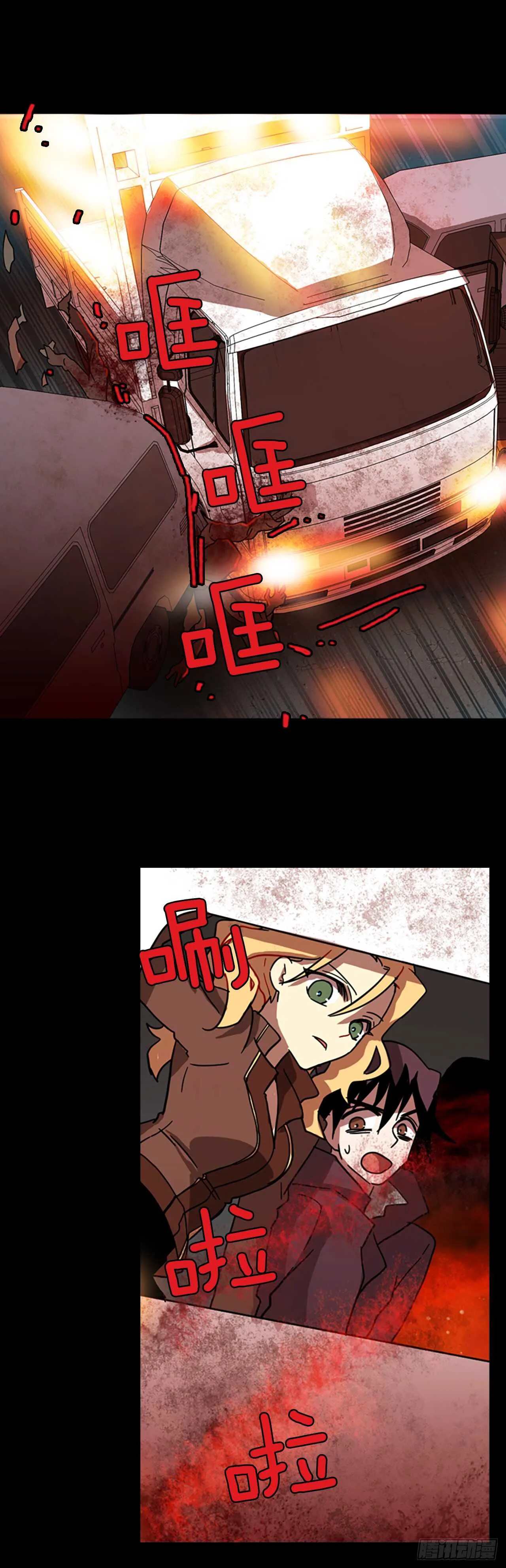 21.暗黑之月（2） 第10页