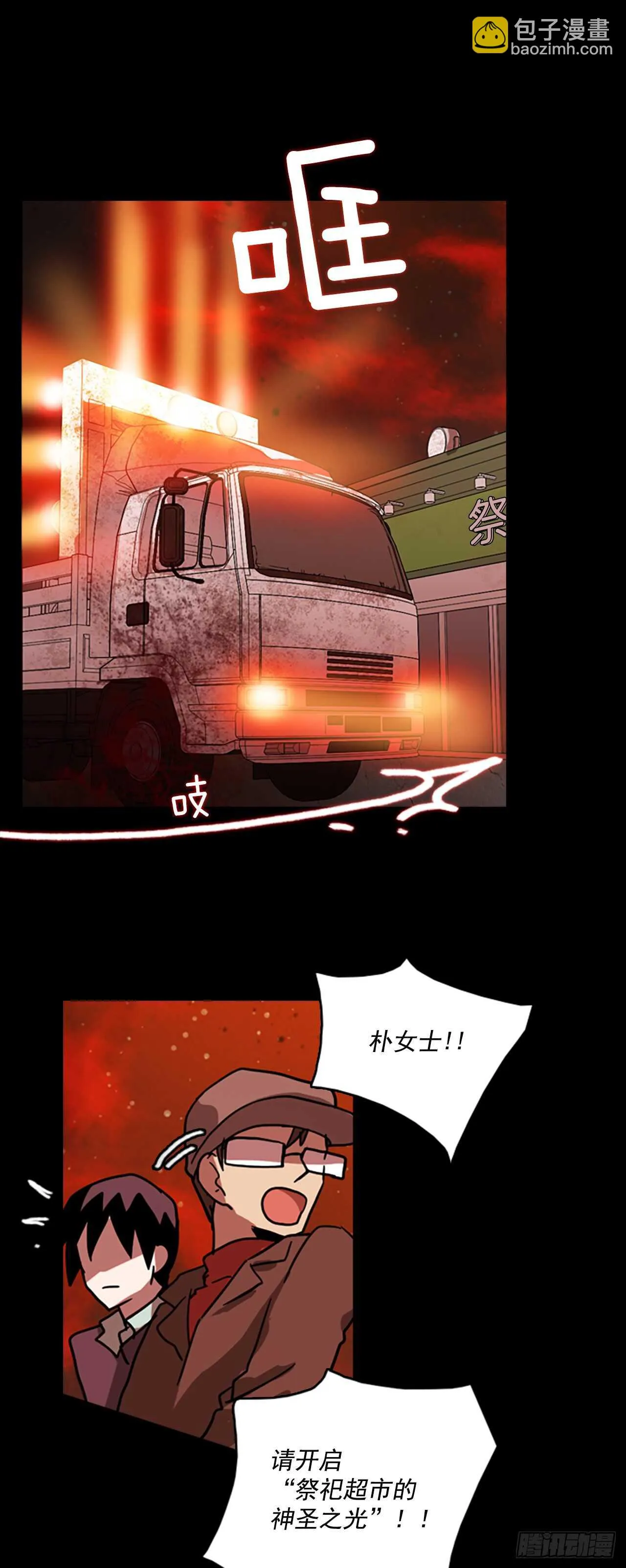 21.暗黑之月（2） 第11页