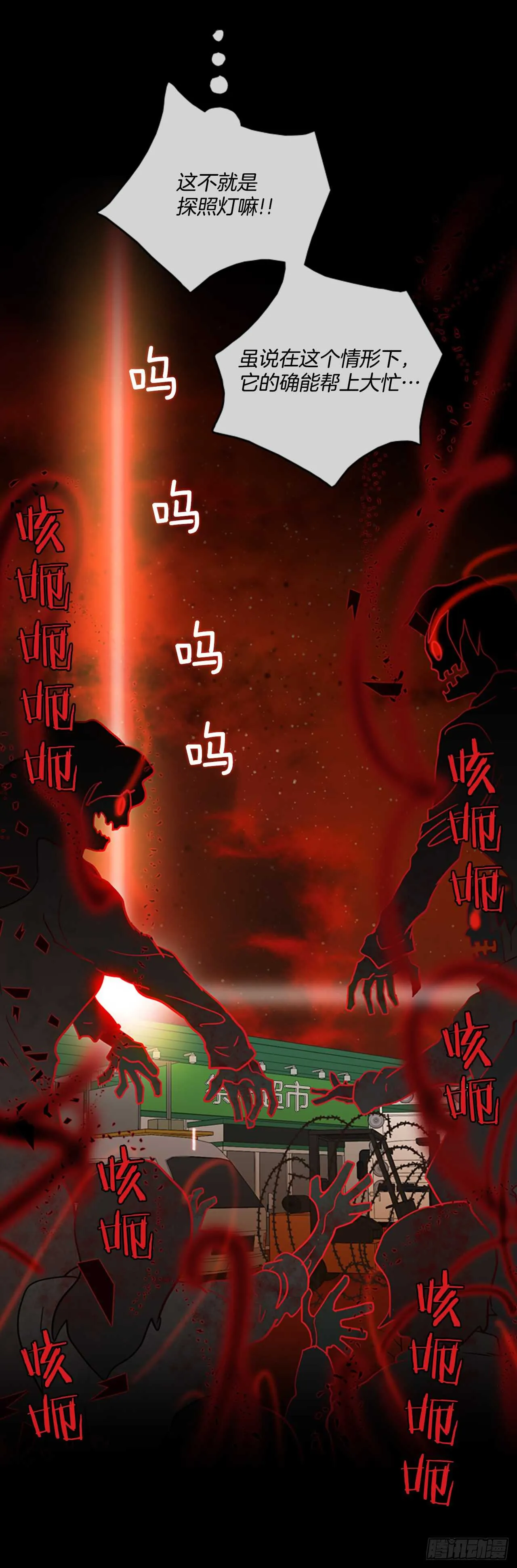 21.暗黑之月（2） 第14页
