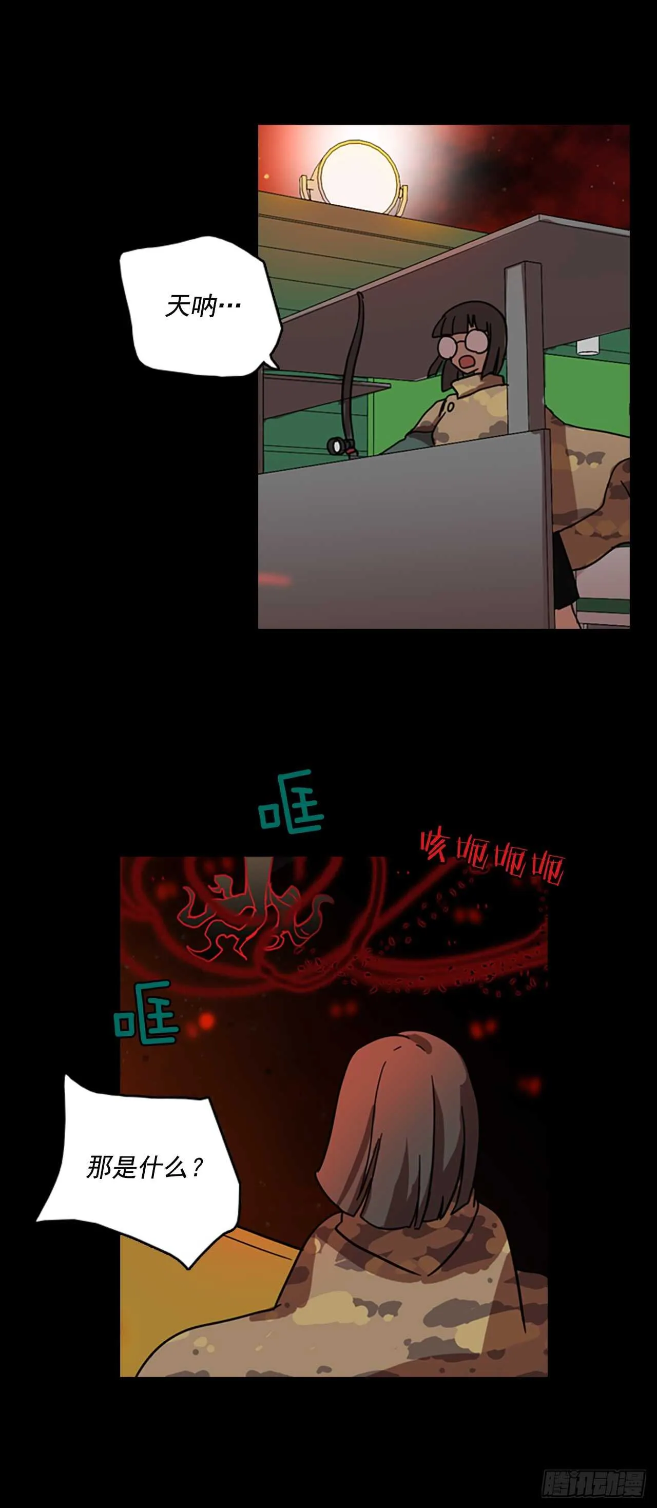 21.暗黑之月（2） 第15页