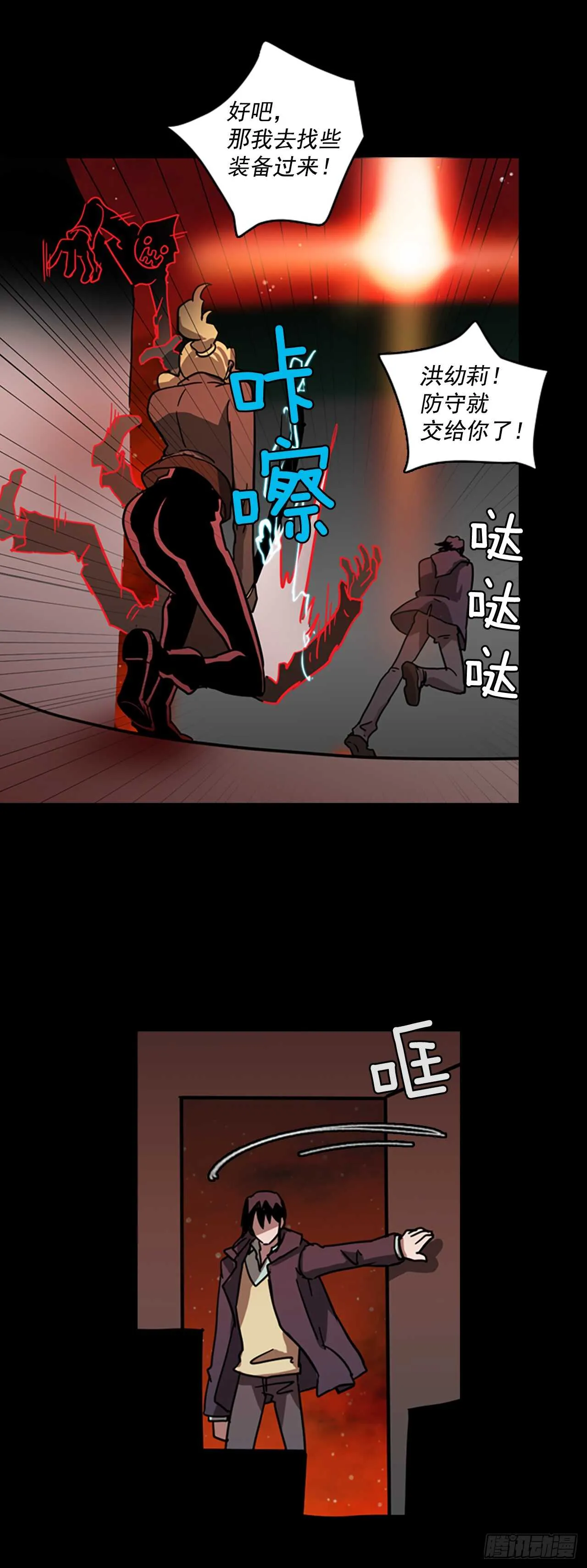 21.暗黑之月（2） 第22页
