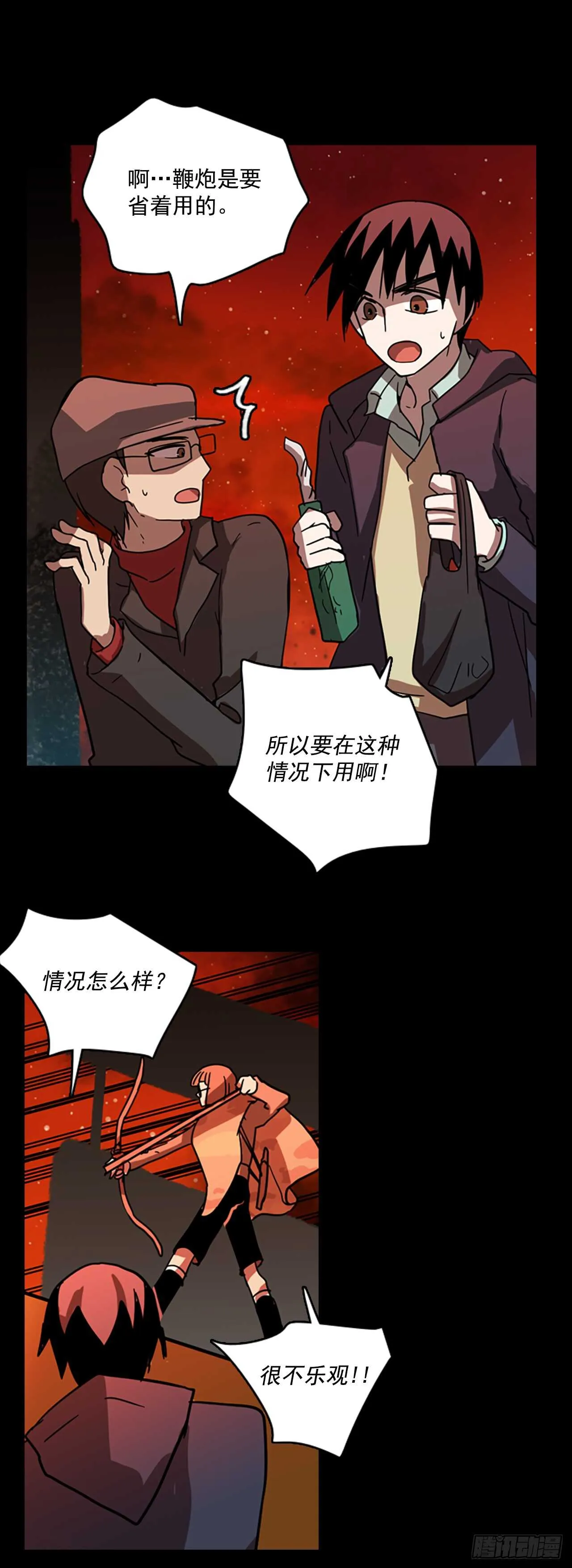 21.暗黑之月（2） 第30页