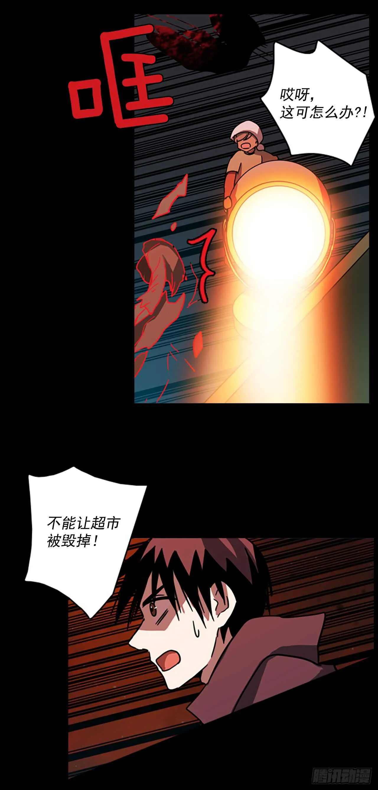 21.暗黑之月（2） 第34页