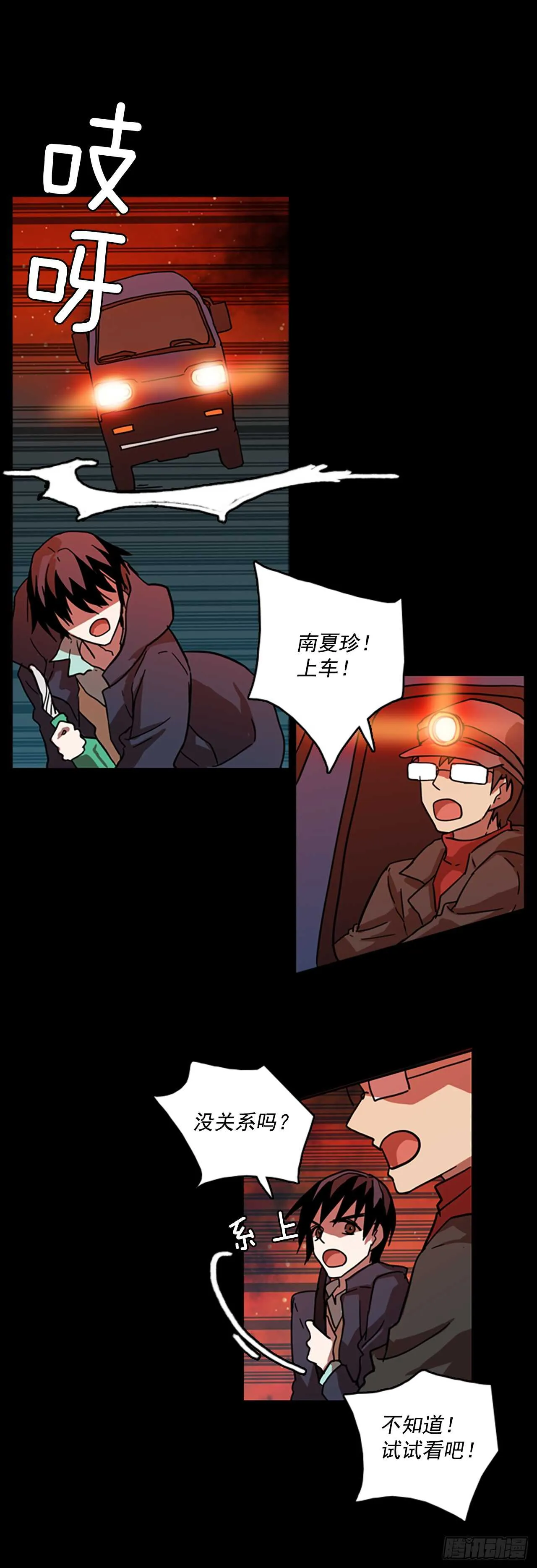 21.暗黑之月（2） 第36页
