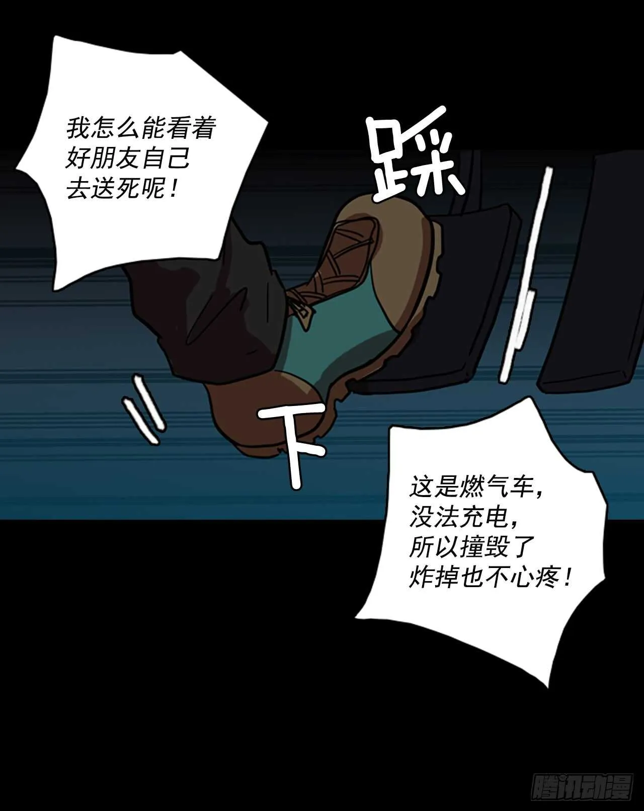 21.暗黑之月（2） 第37页