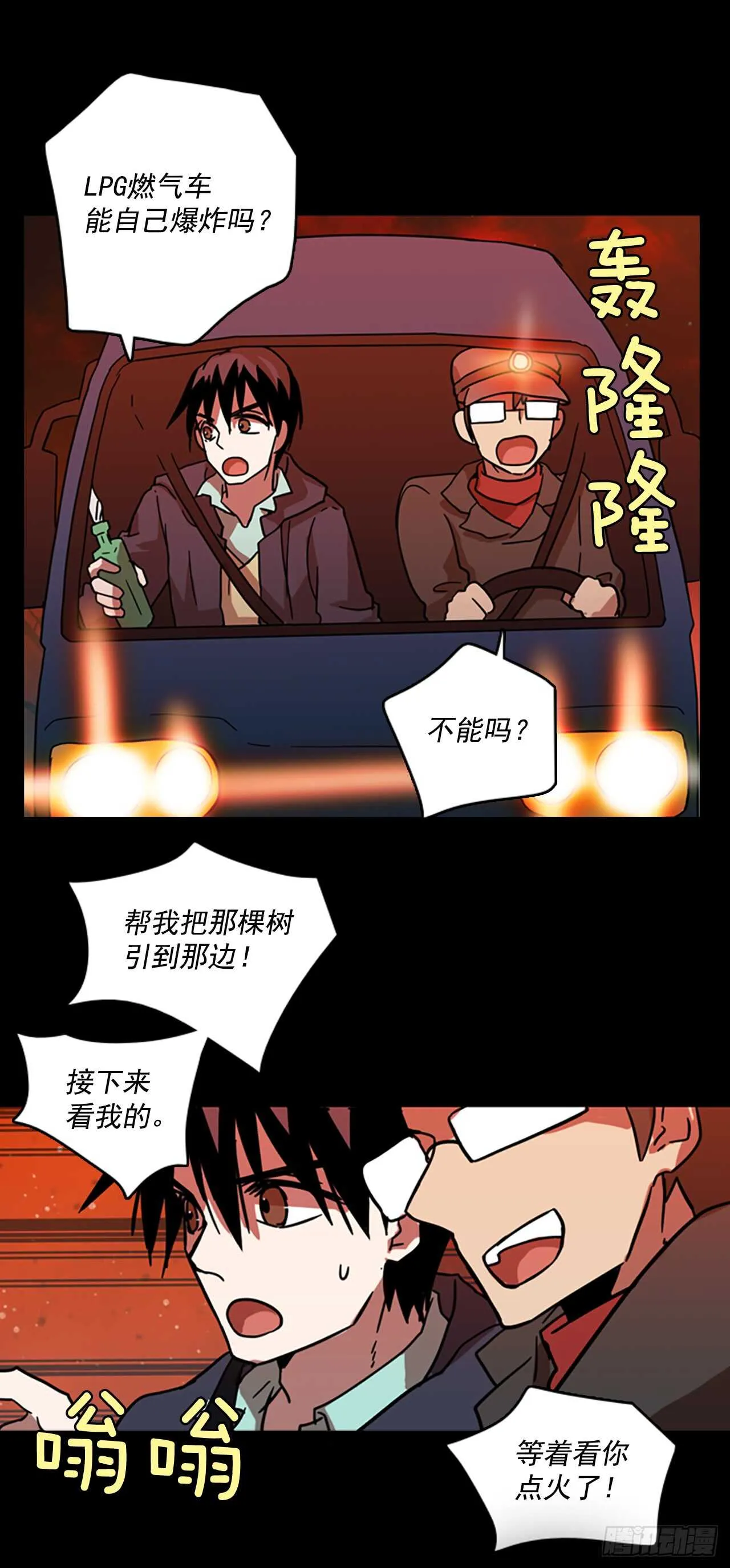 21.暗黑之月（2） 第38页